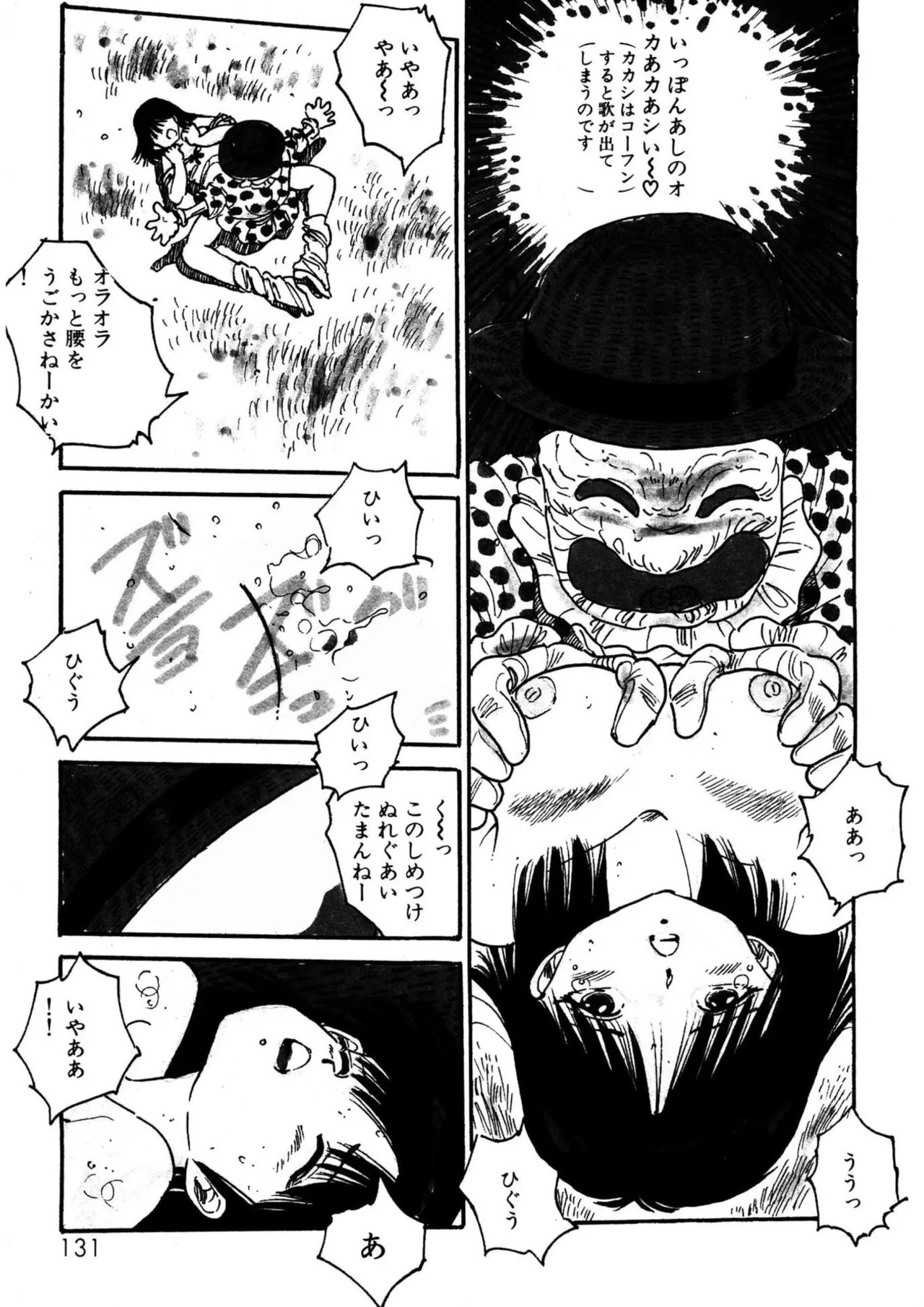 Page 131