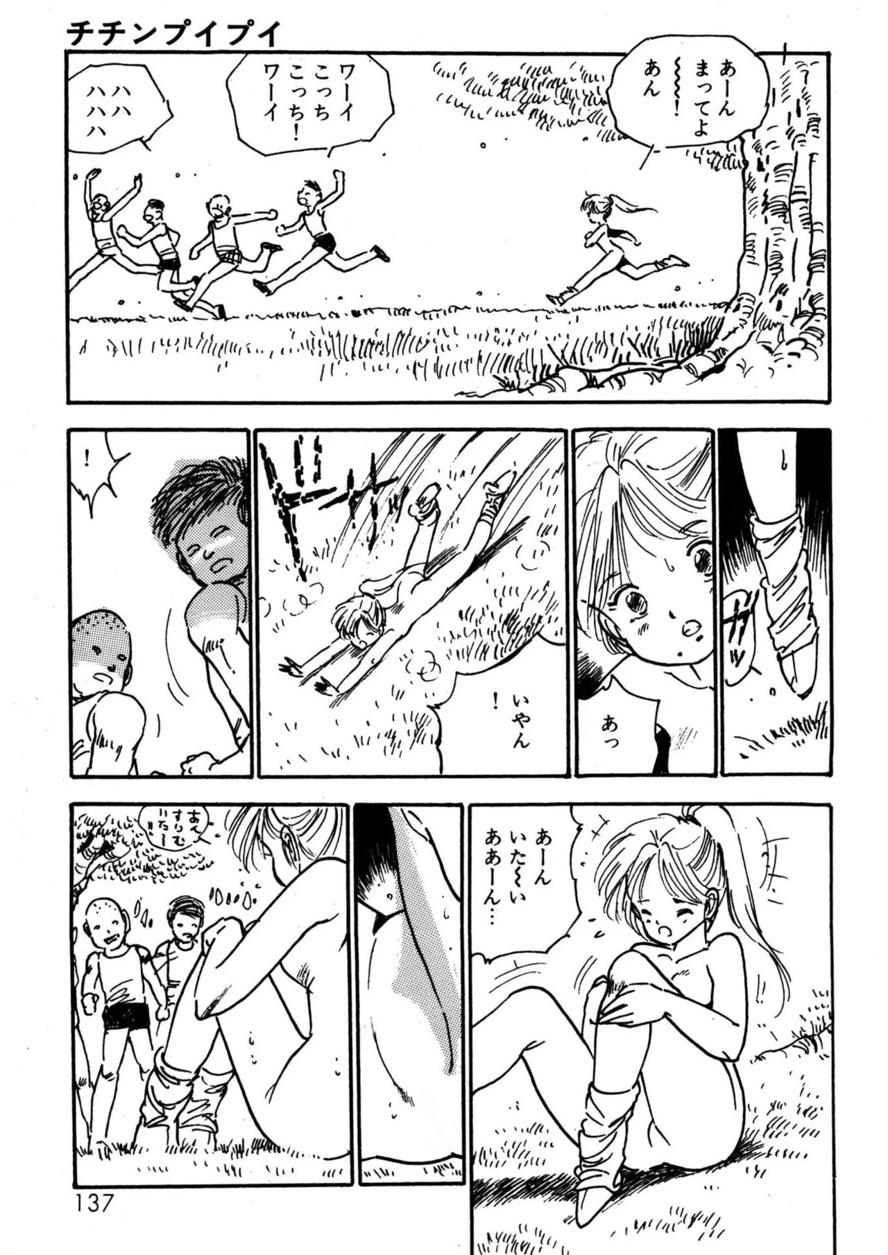 Page 137