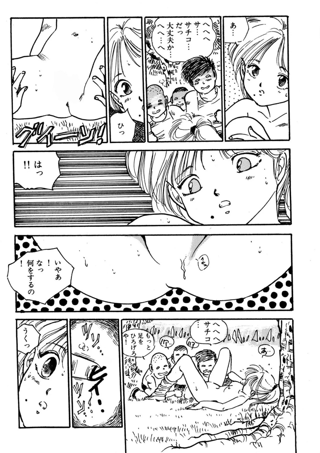 Page 138