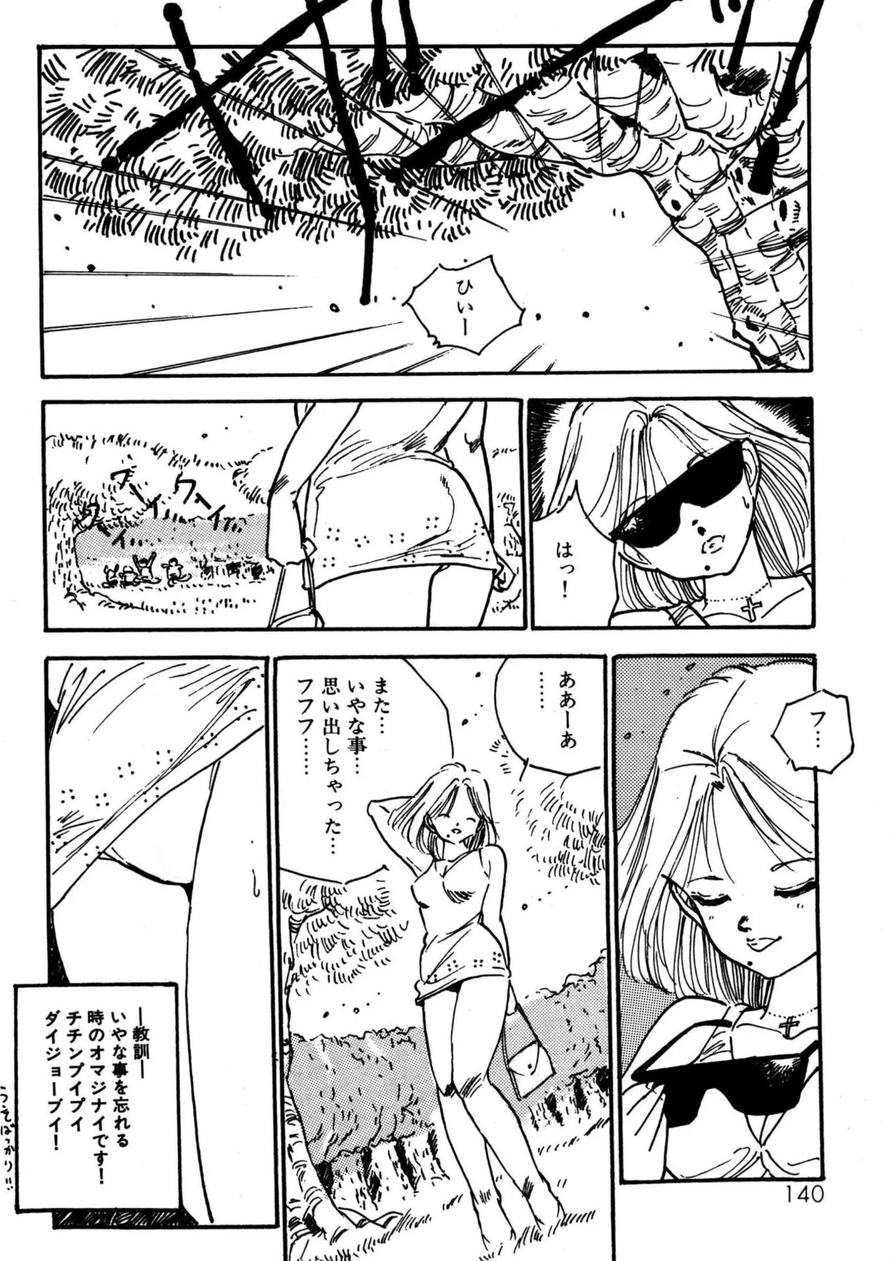 Page 140