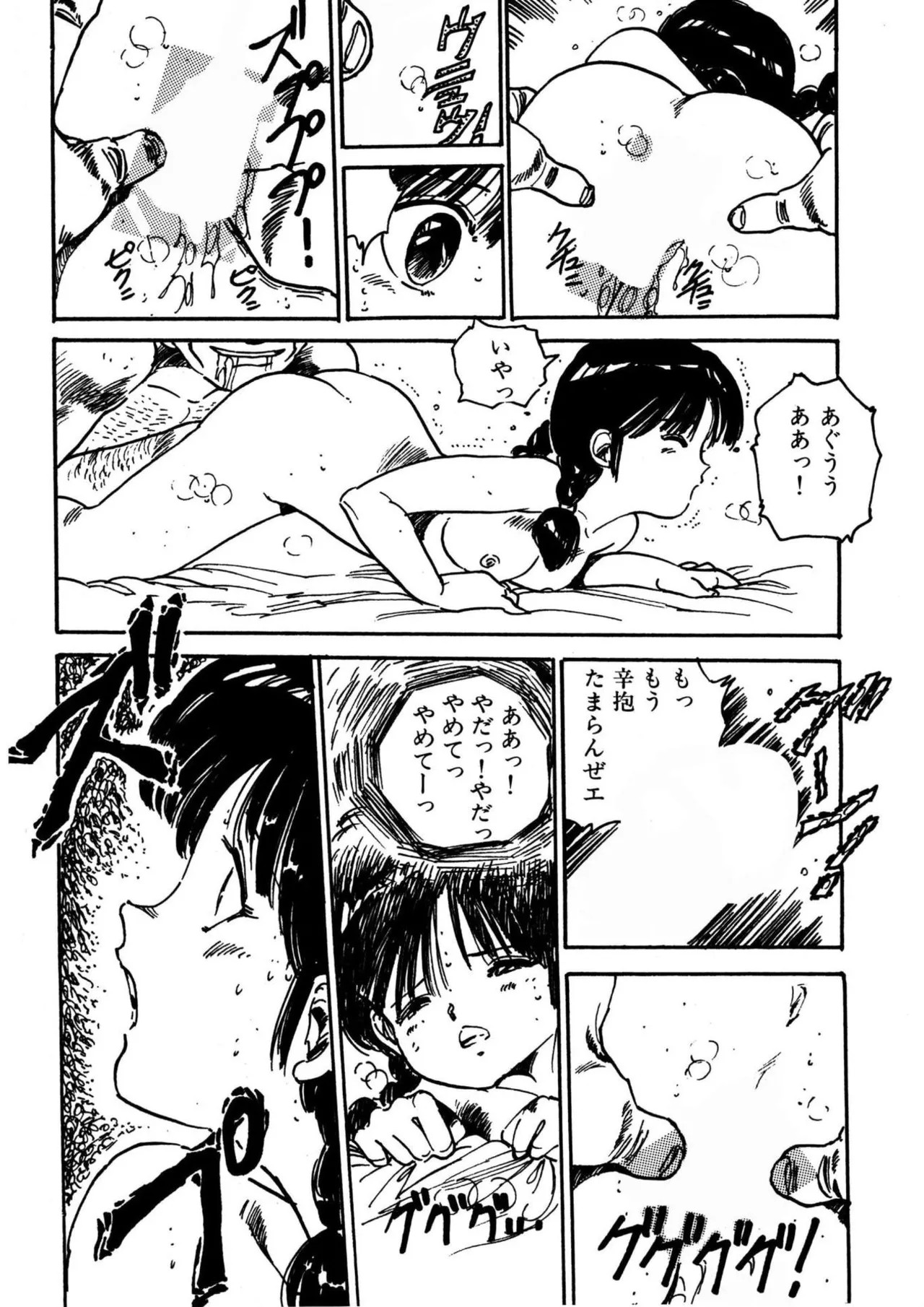 Page 147