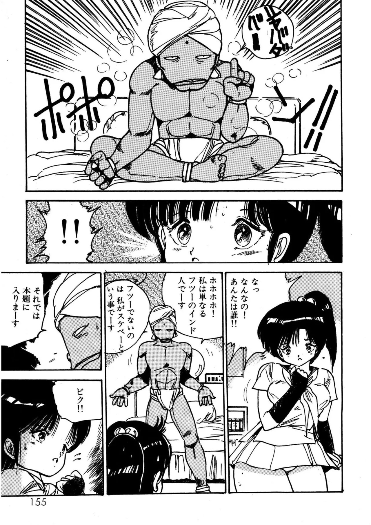 Page 155
