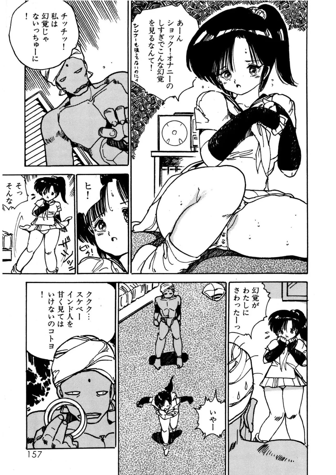 Page 157