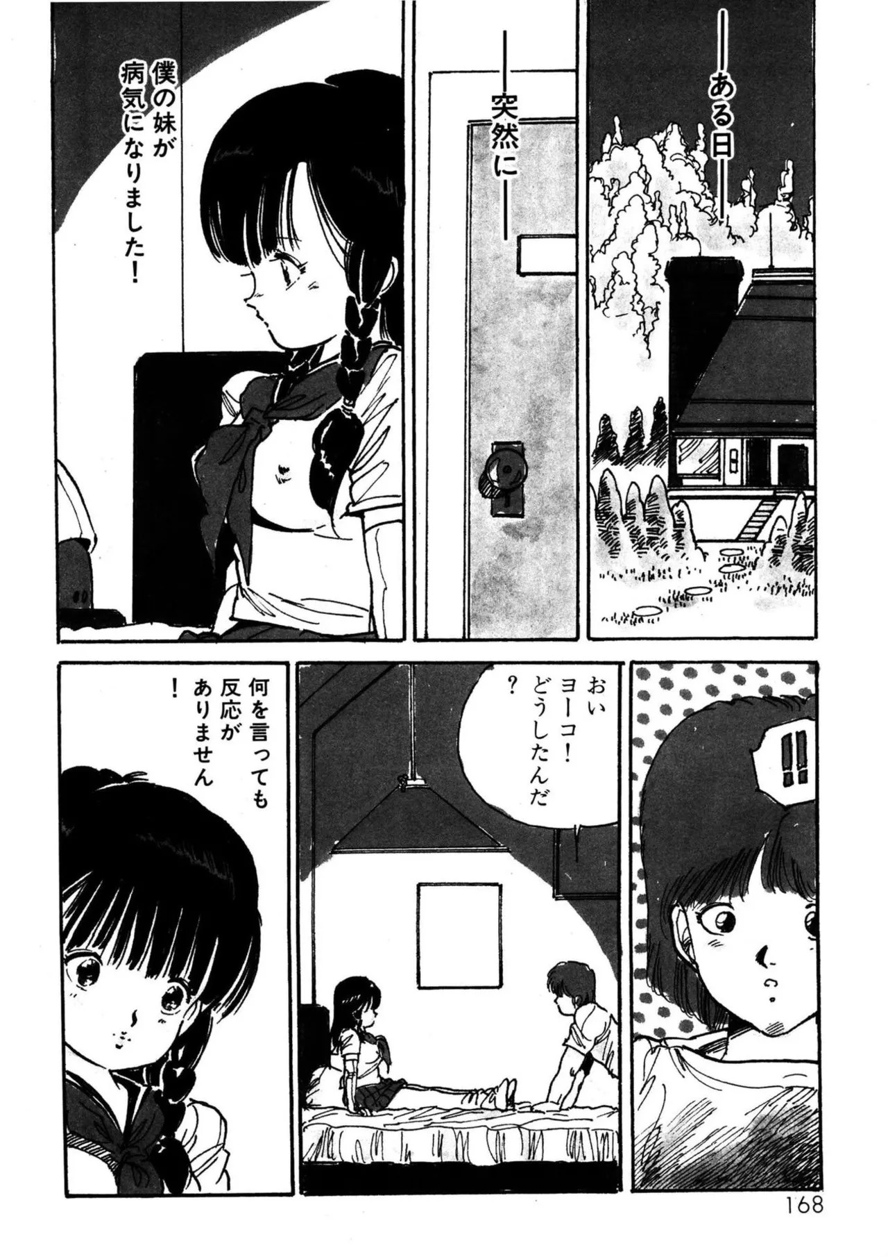Page 168