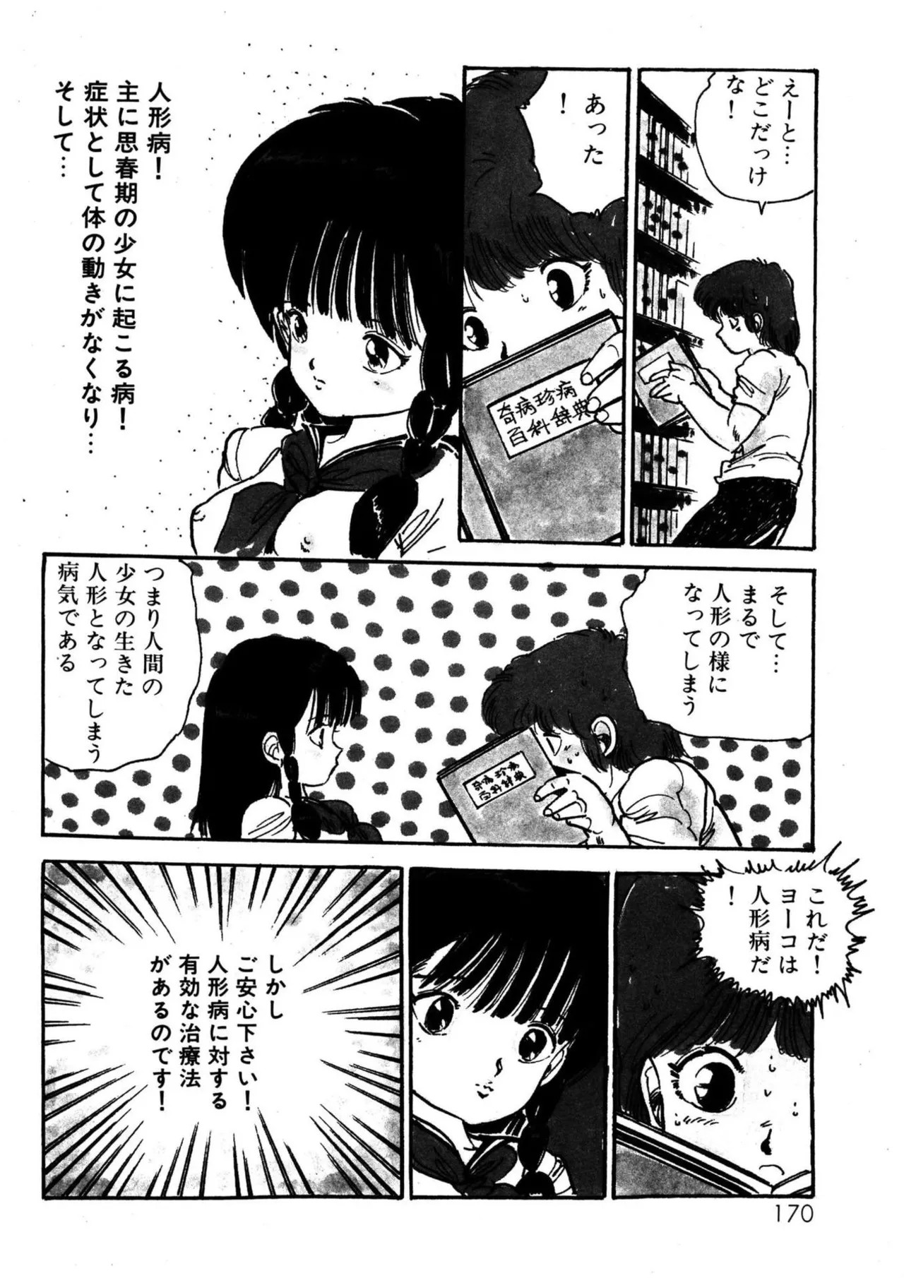 Page 170