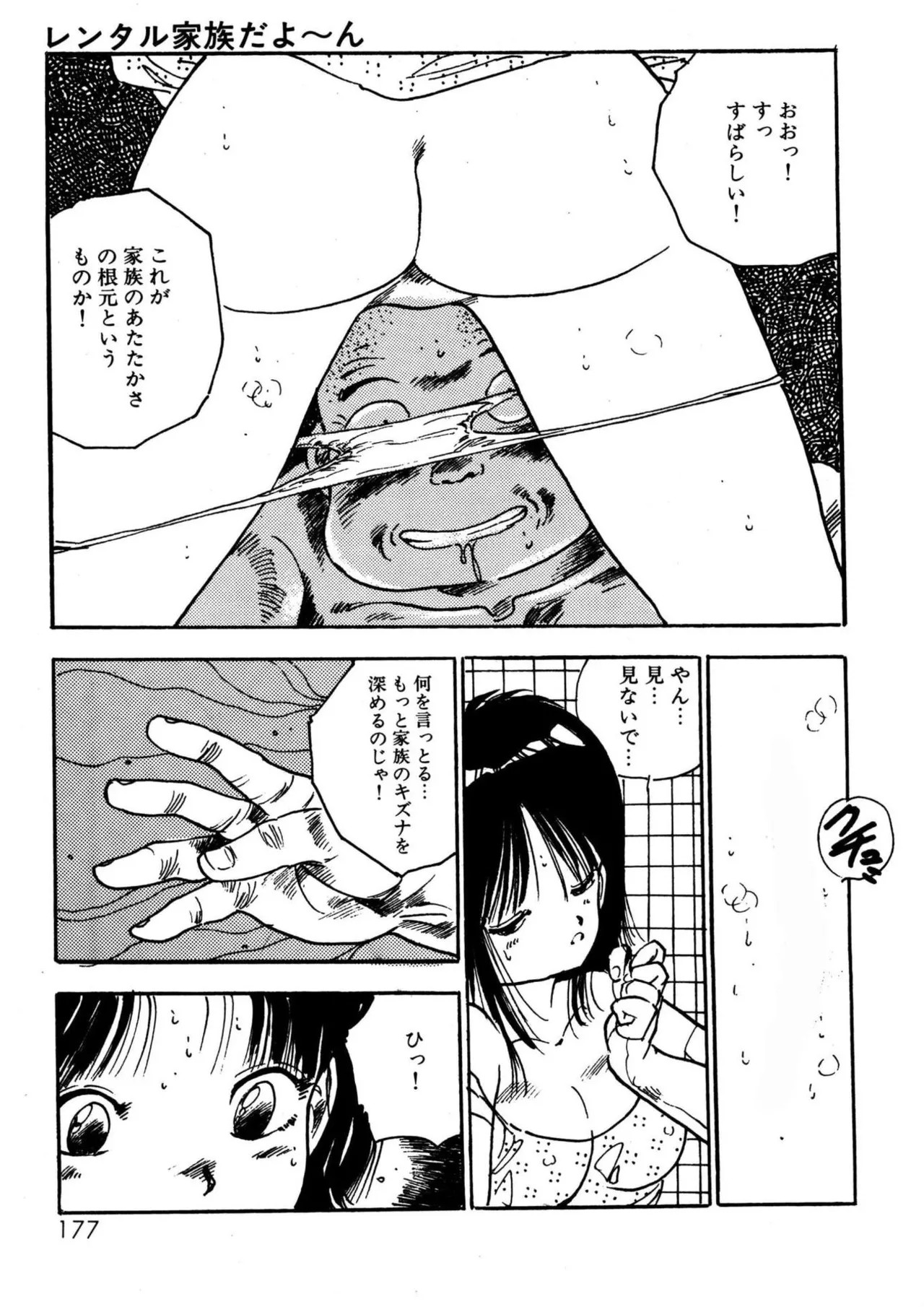 Page 177