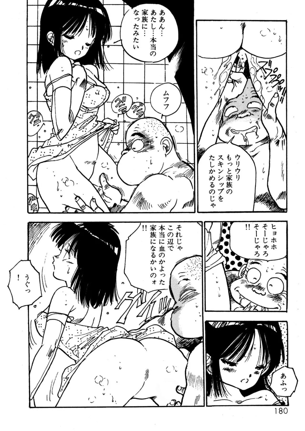 Page 180