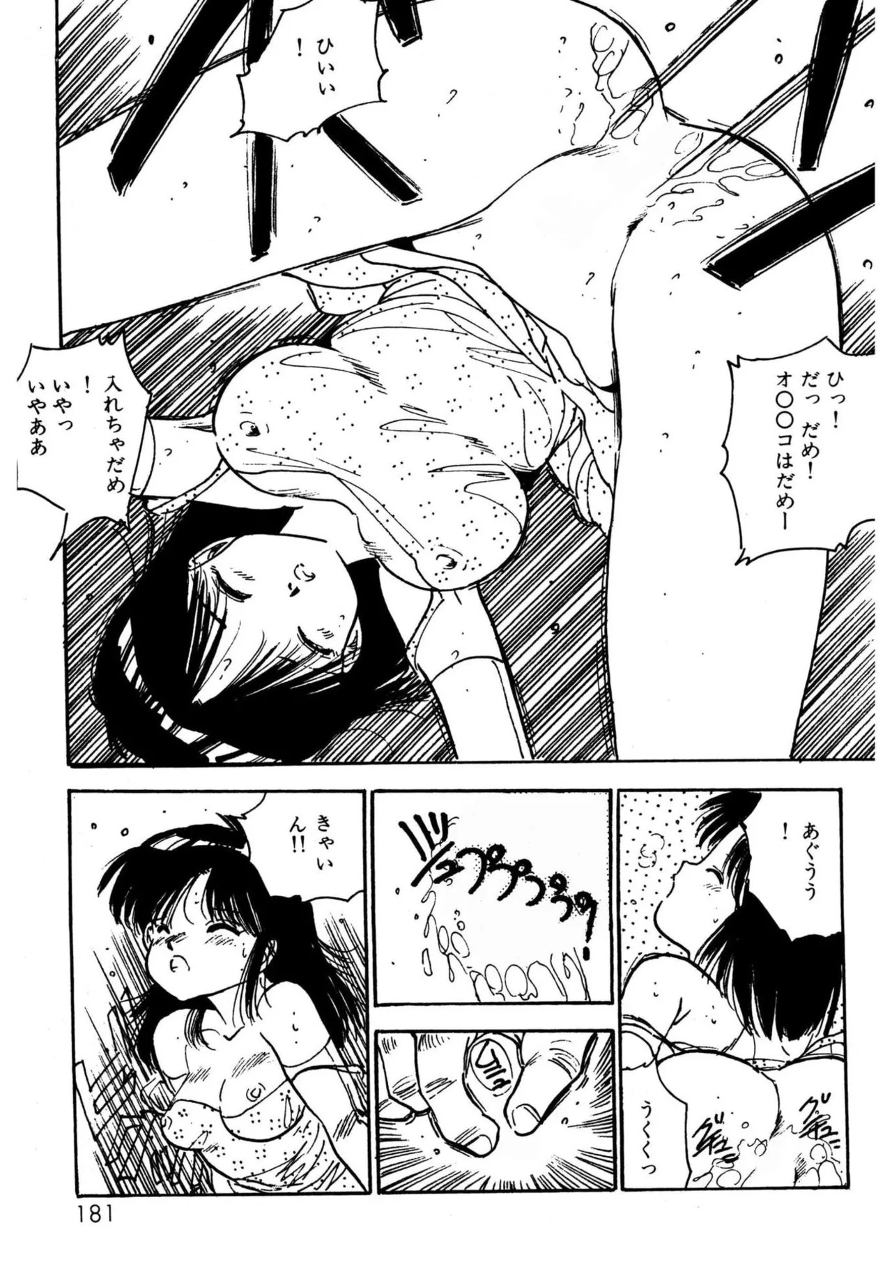 Page 181