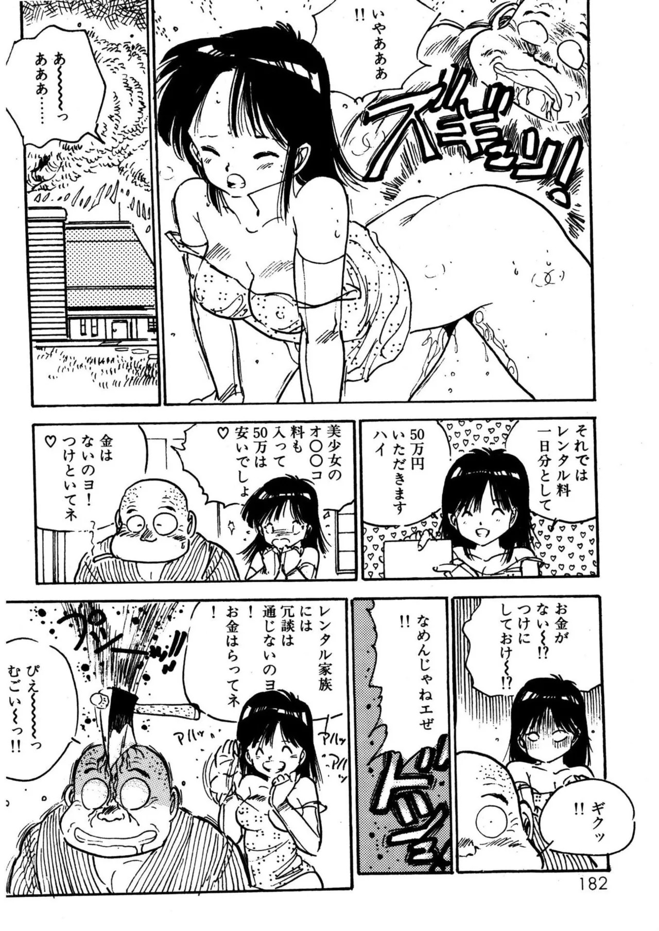 Page 182