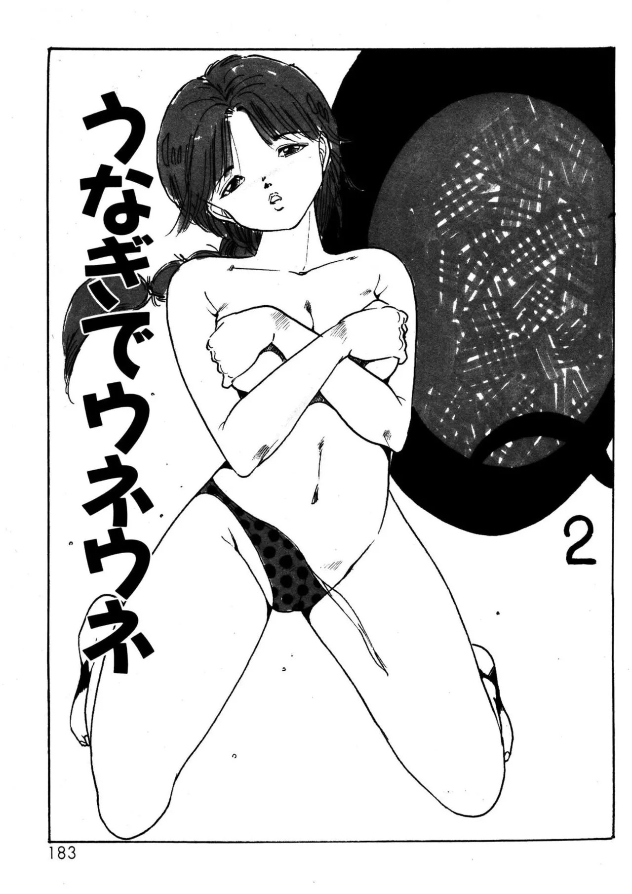 Page 183