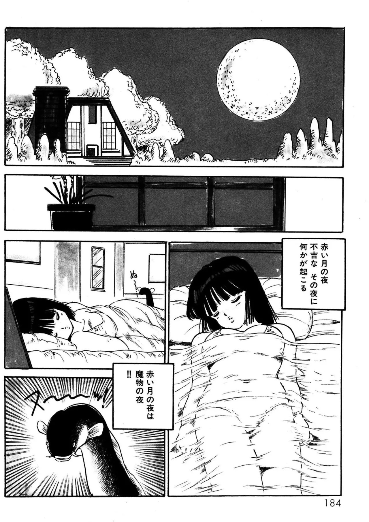 Page 184