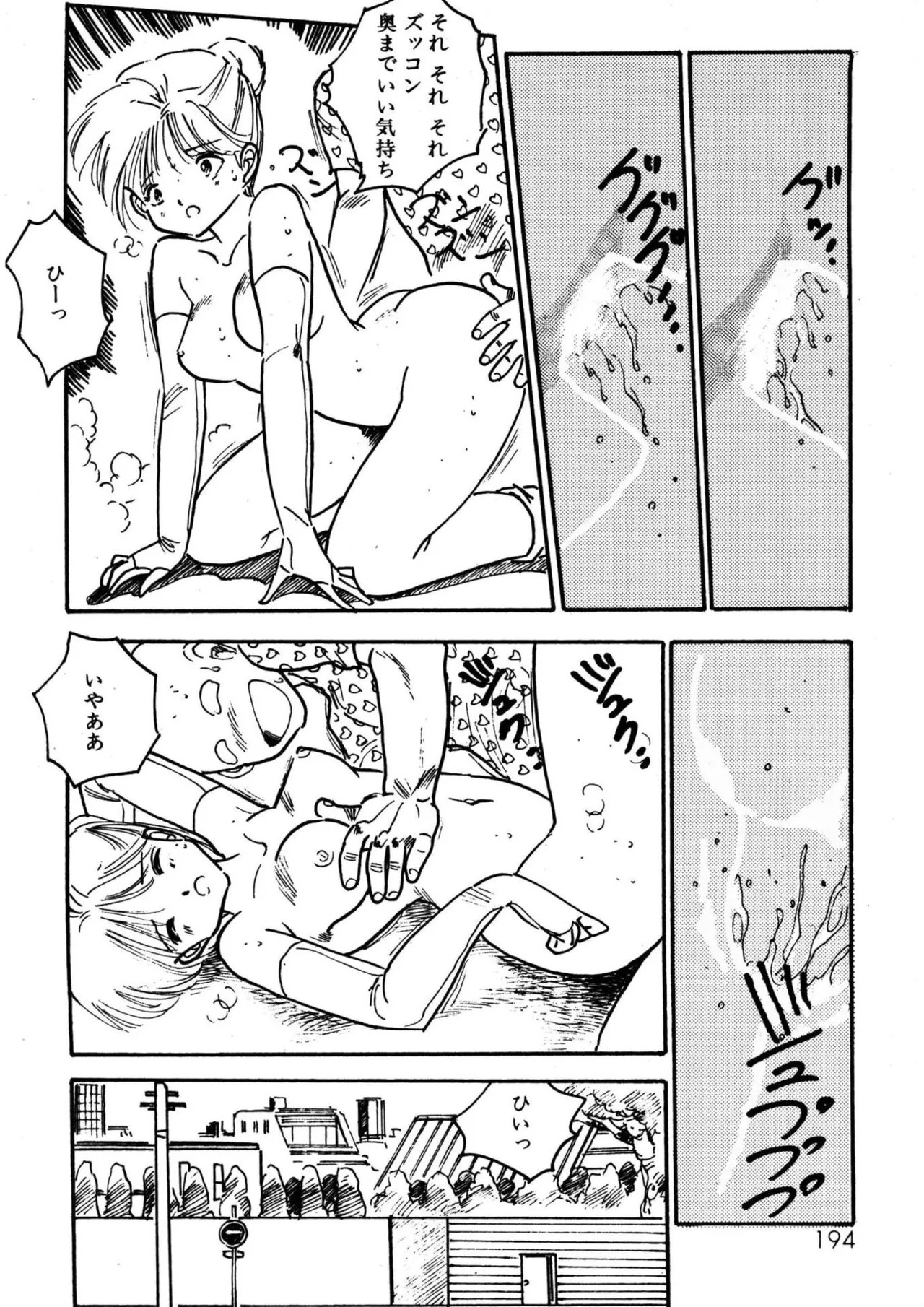 Page 194