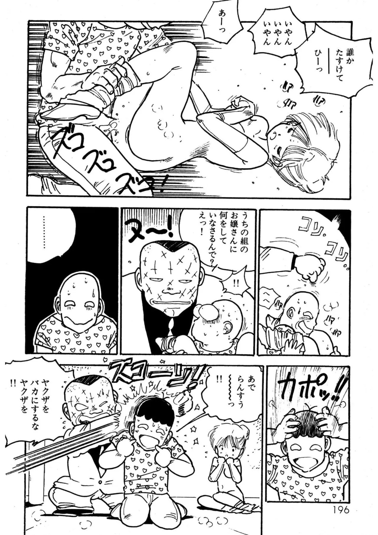 Page 196