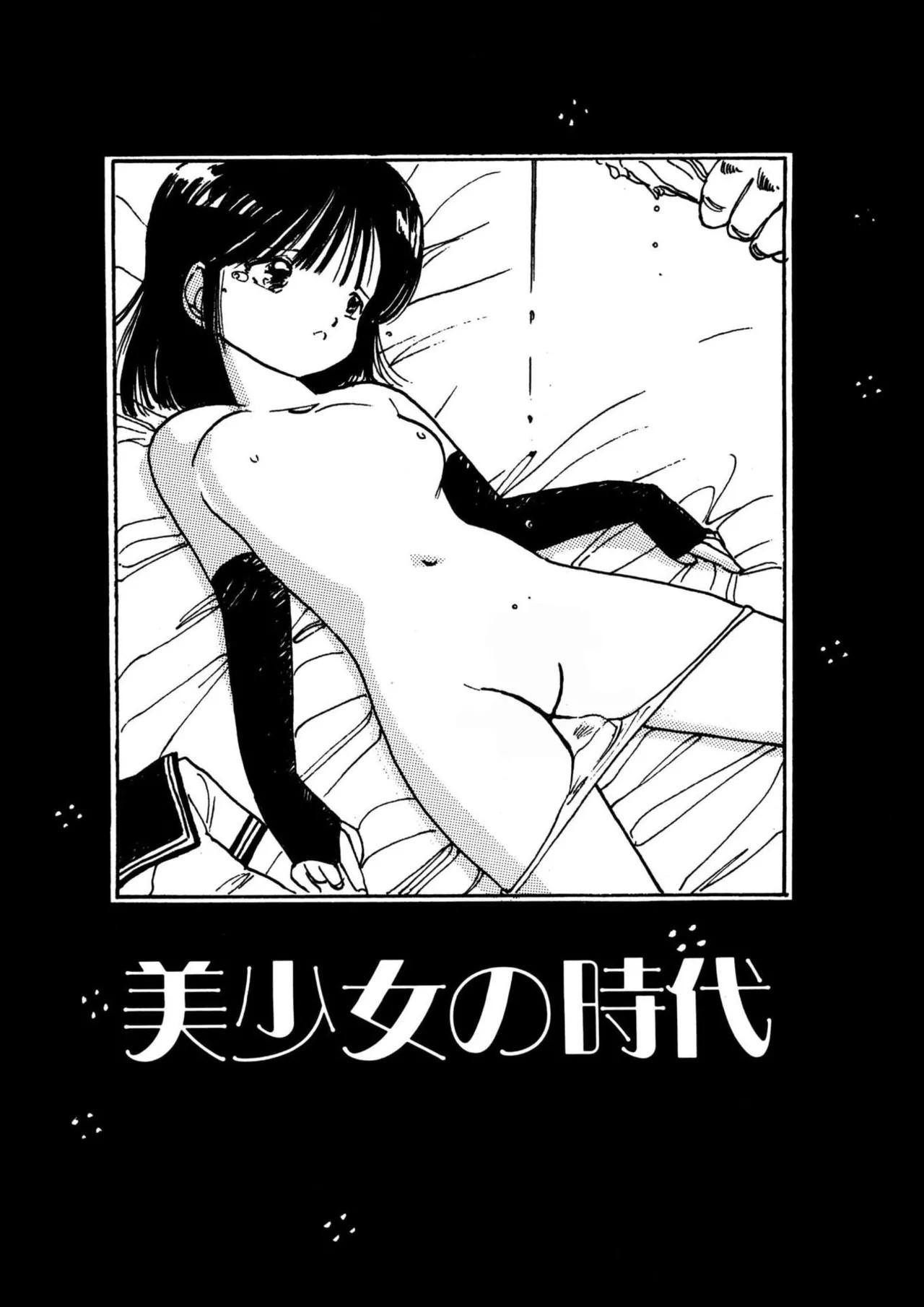Page 197