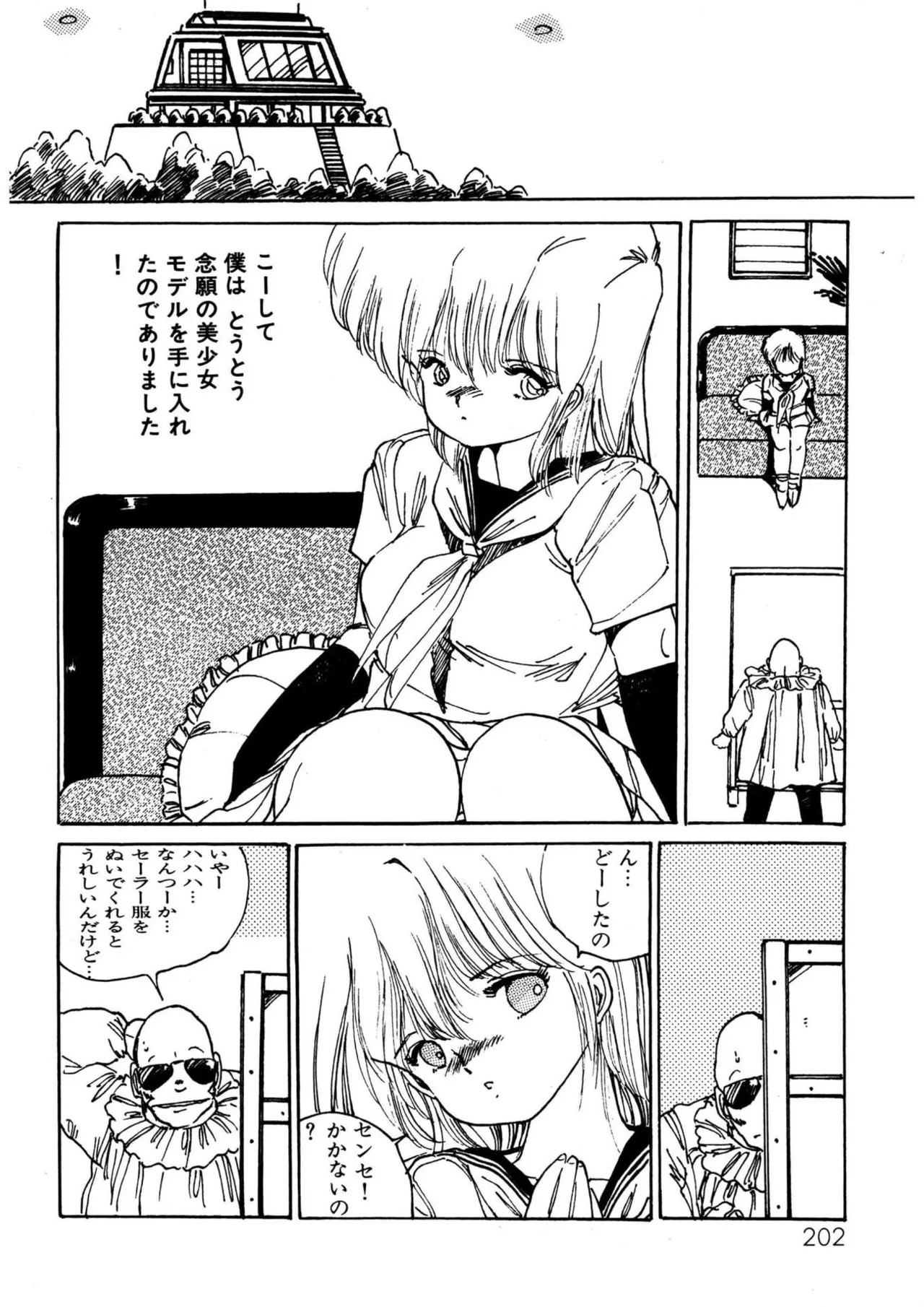 Page 202