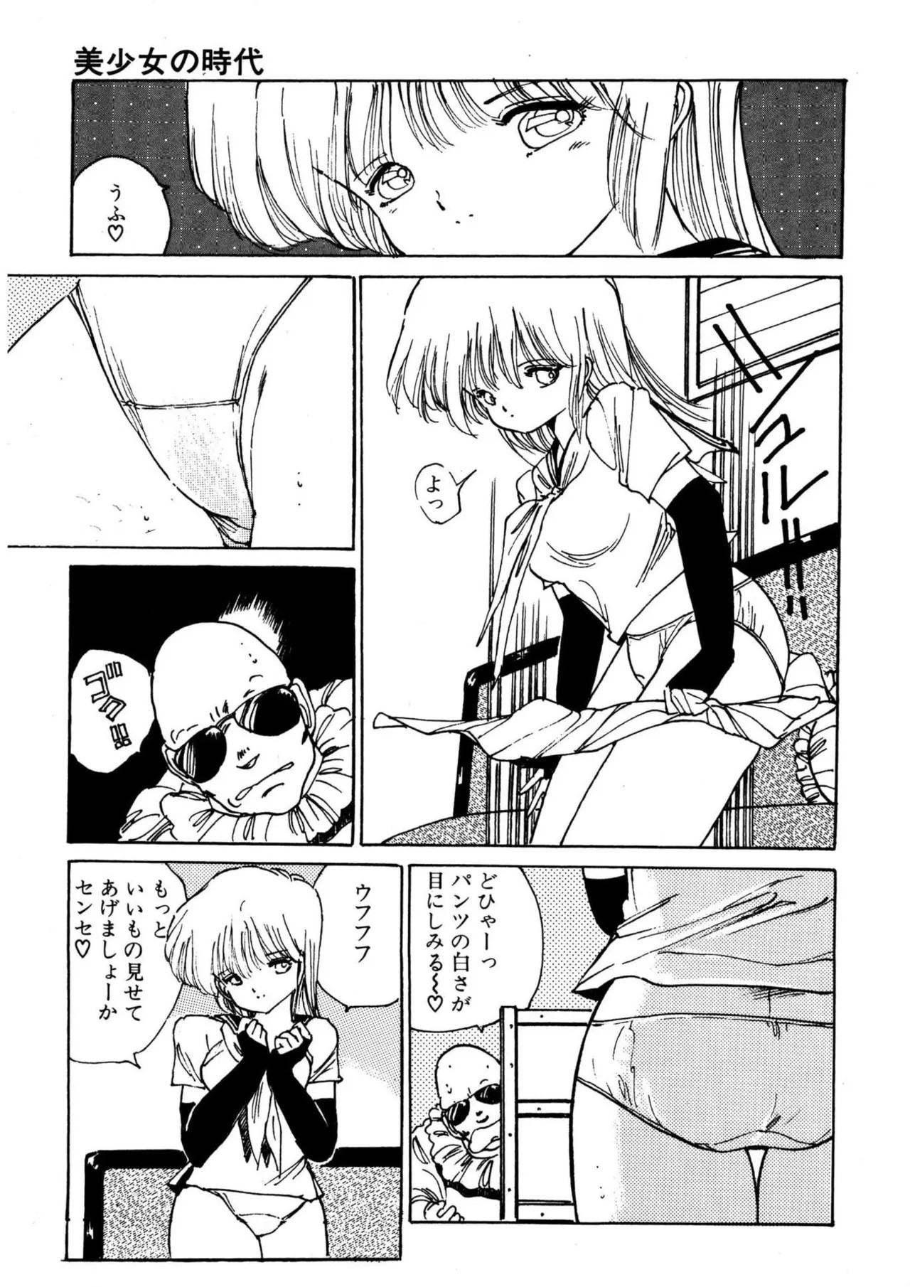 Page 203