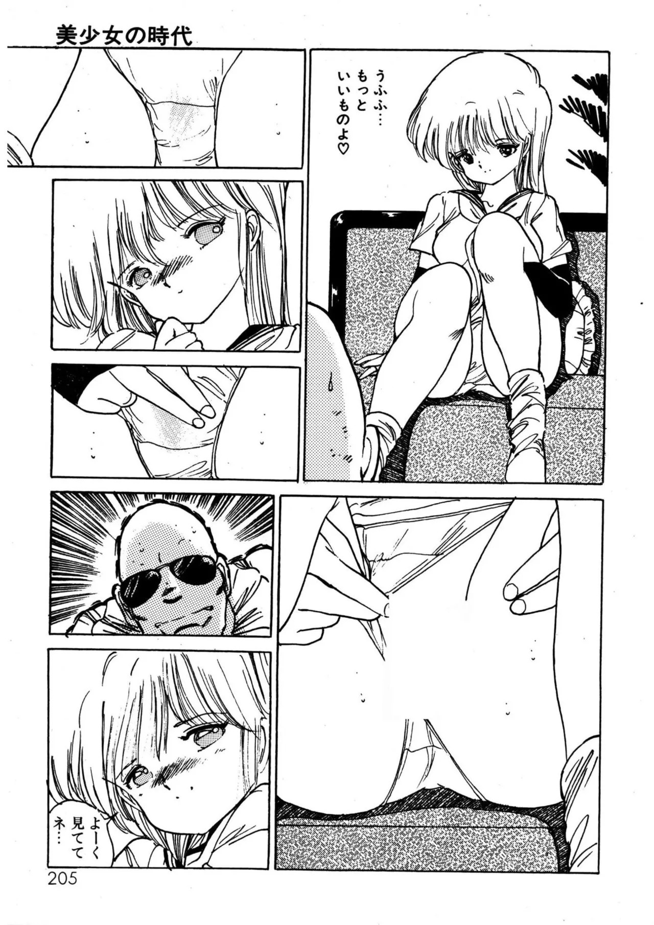 Page 205