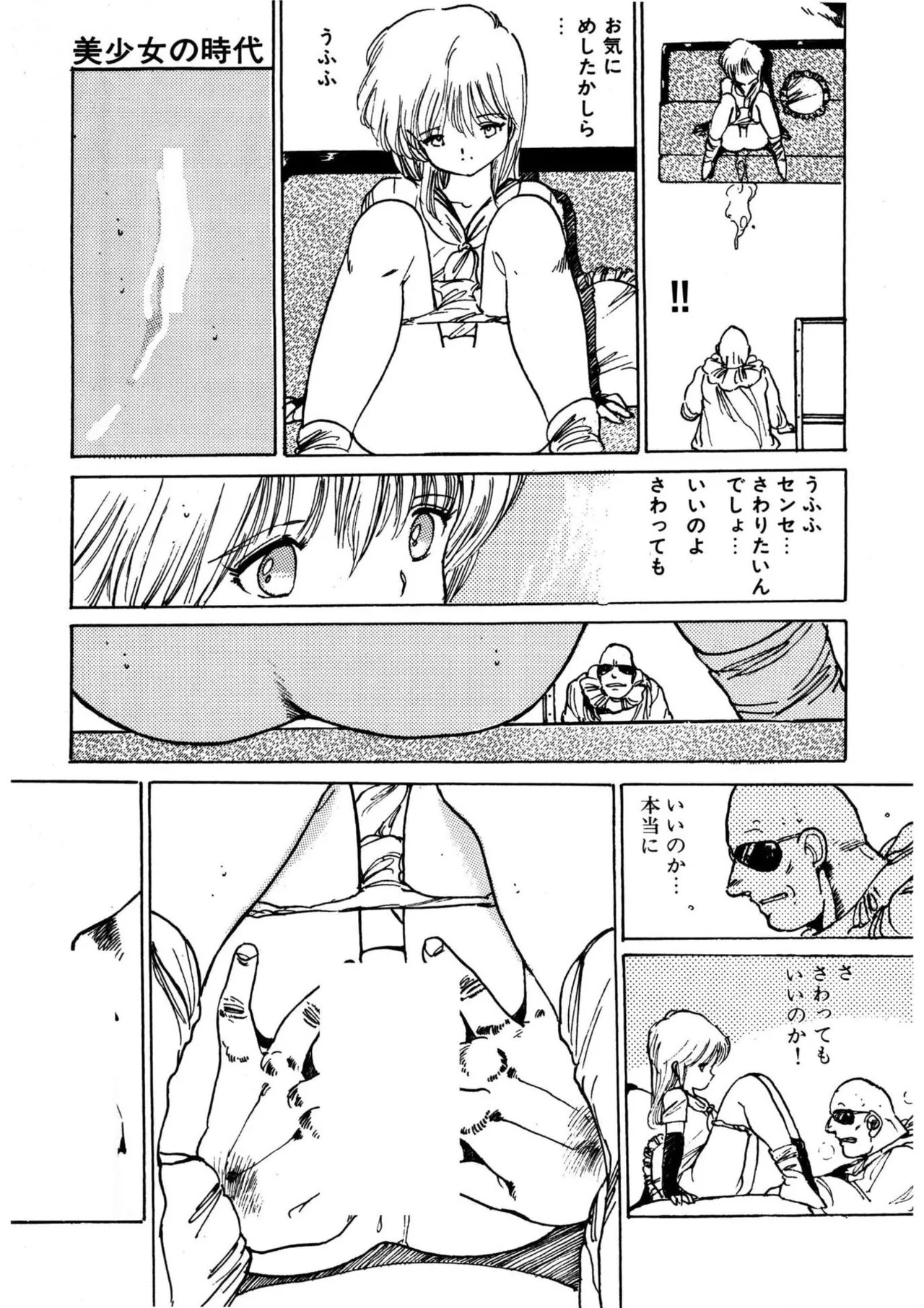 Page 207