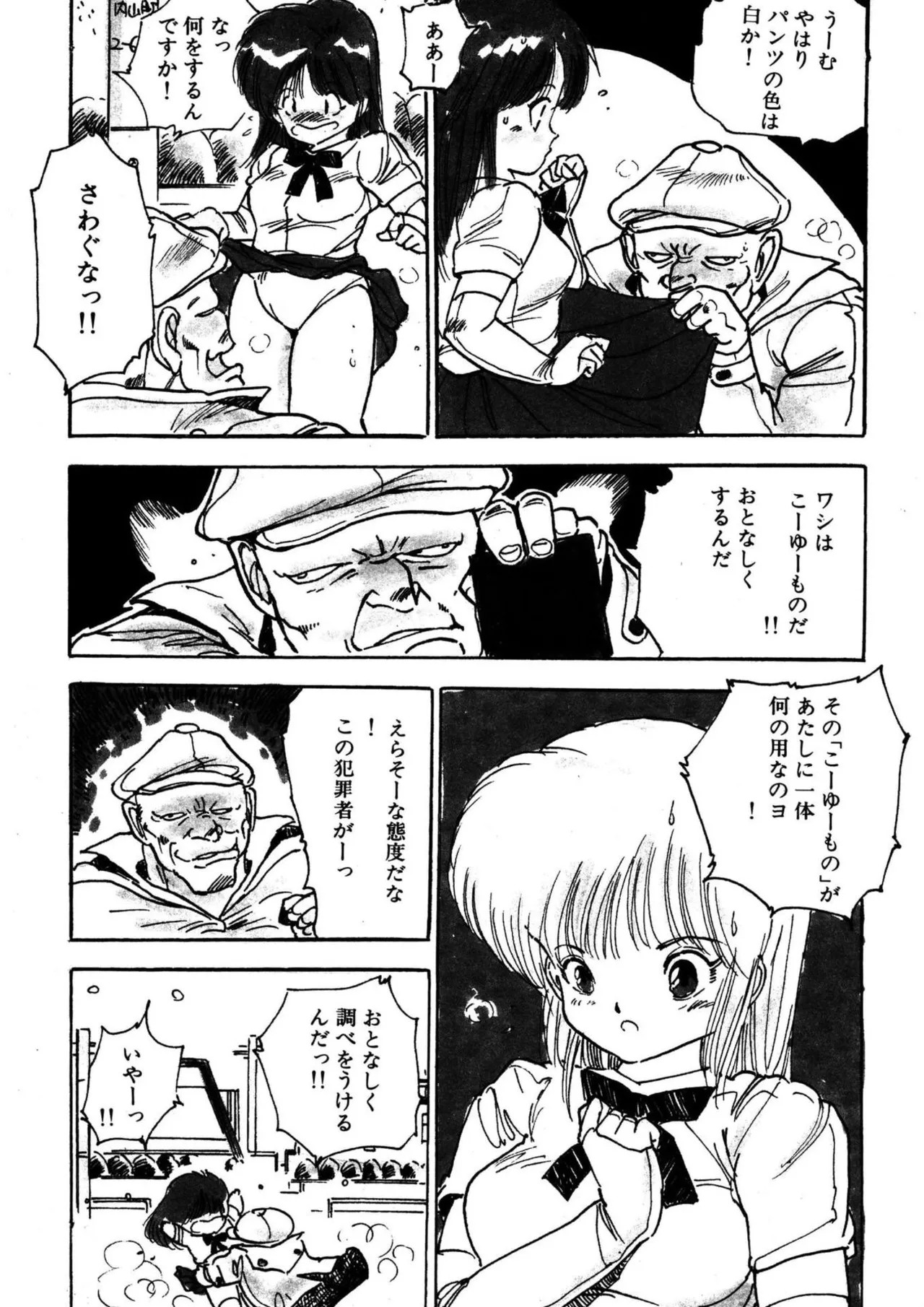 Page 67