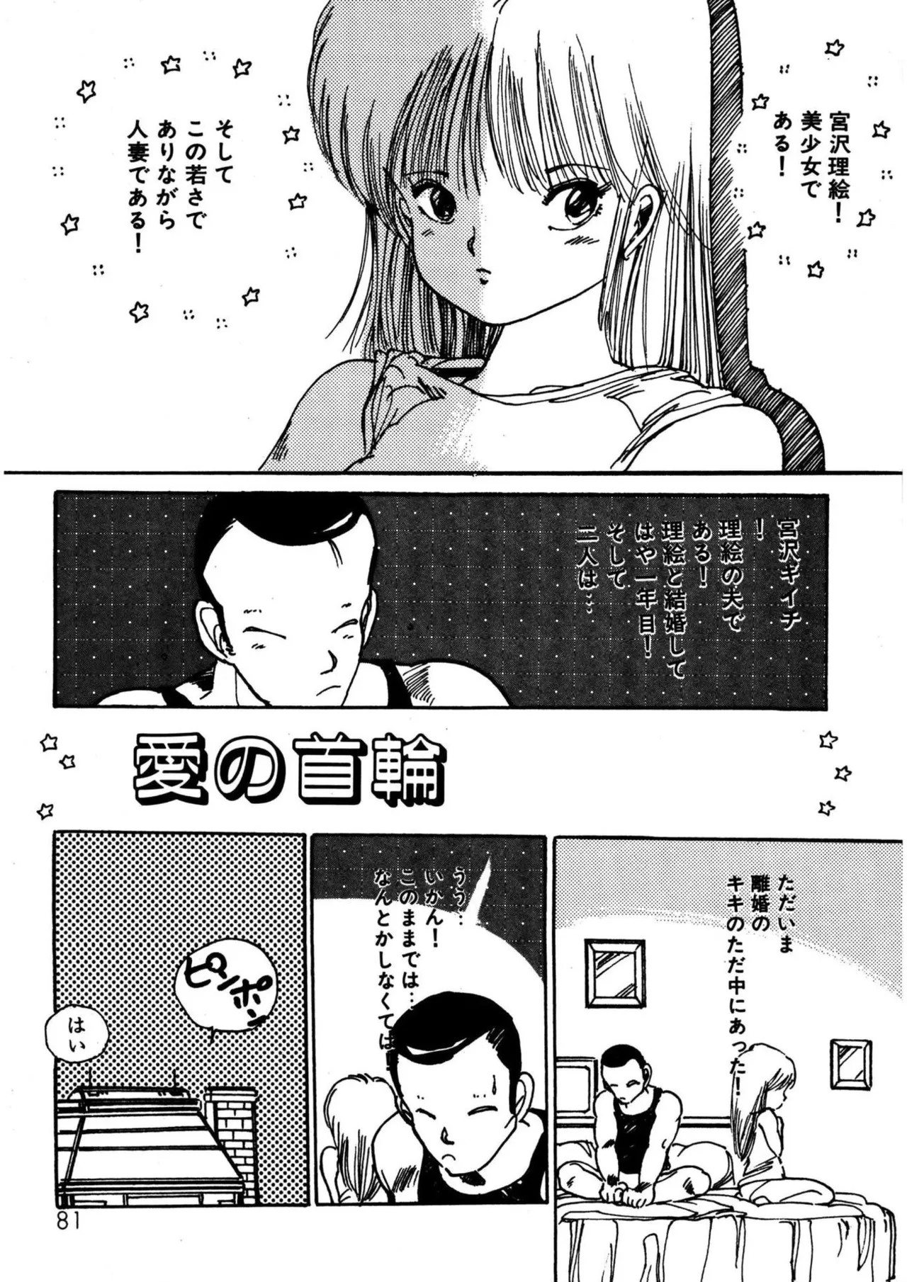 Page 81
