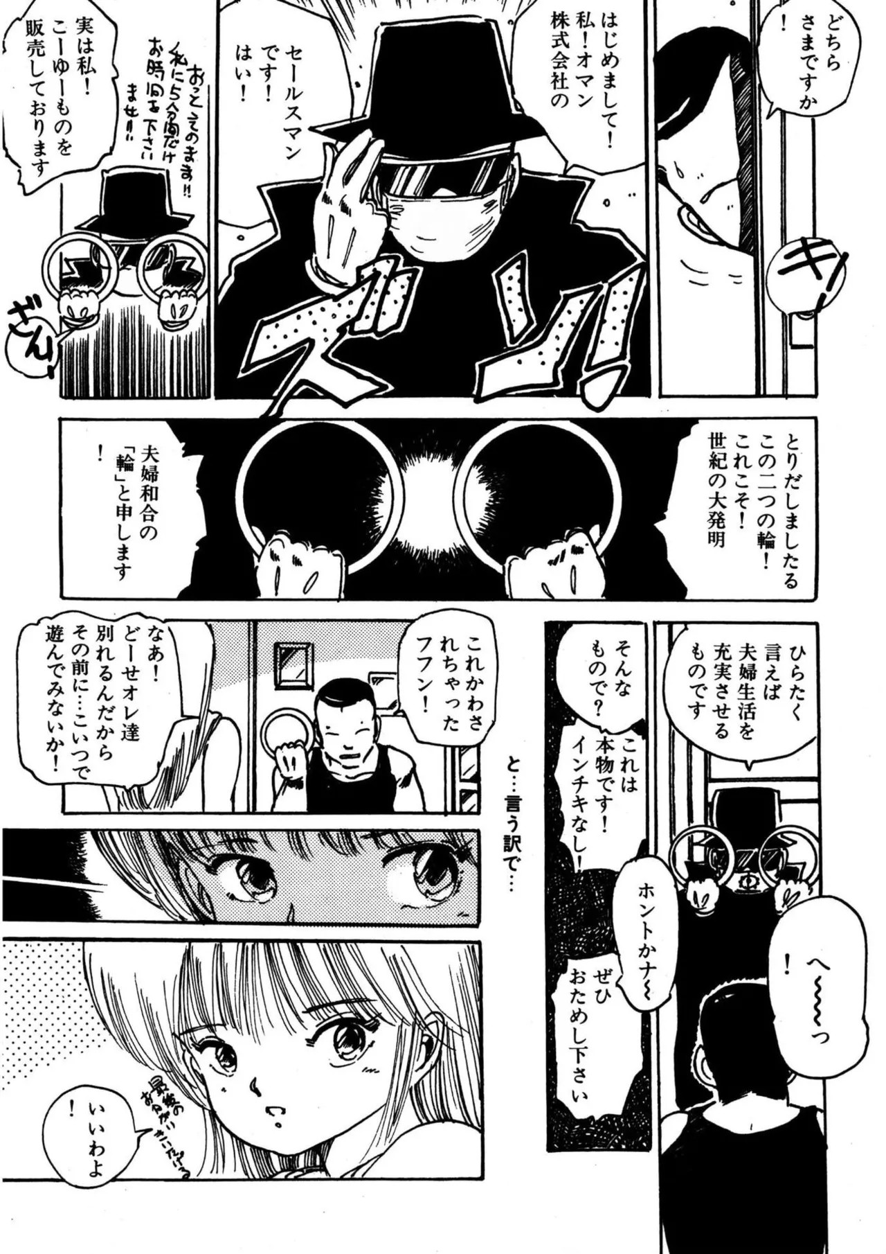 Page 82