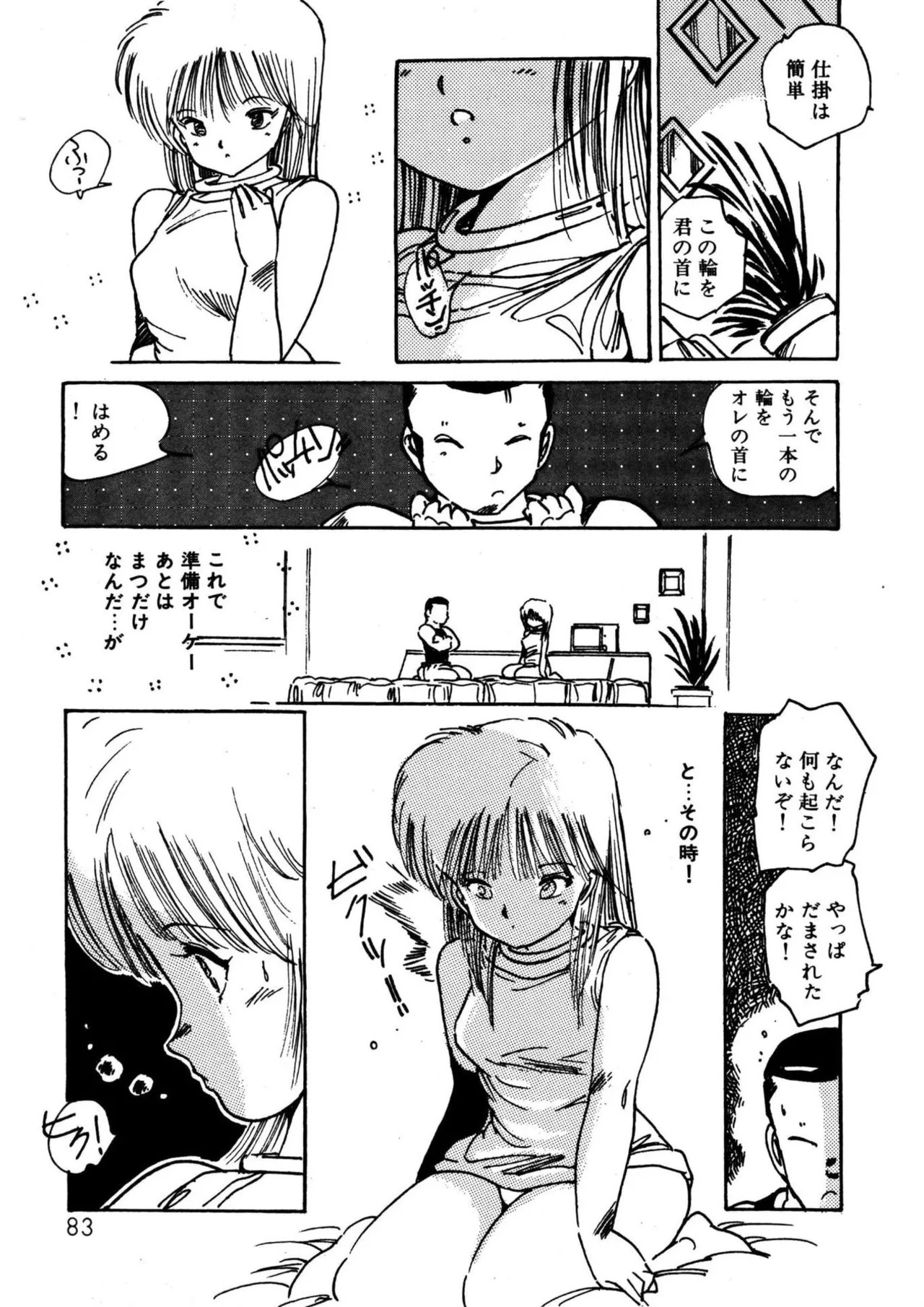 Page 83