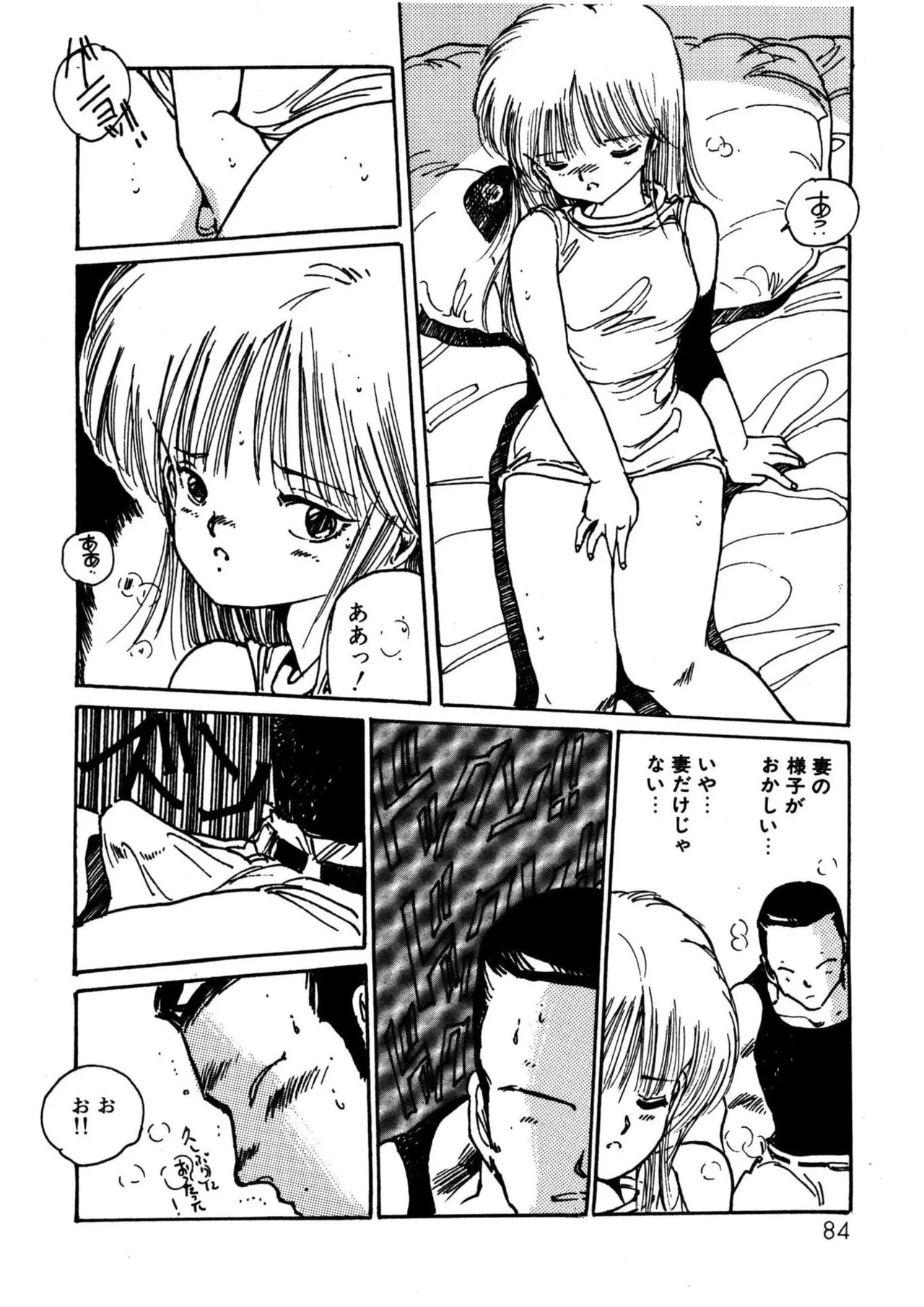 Page 84