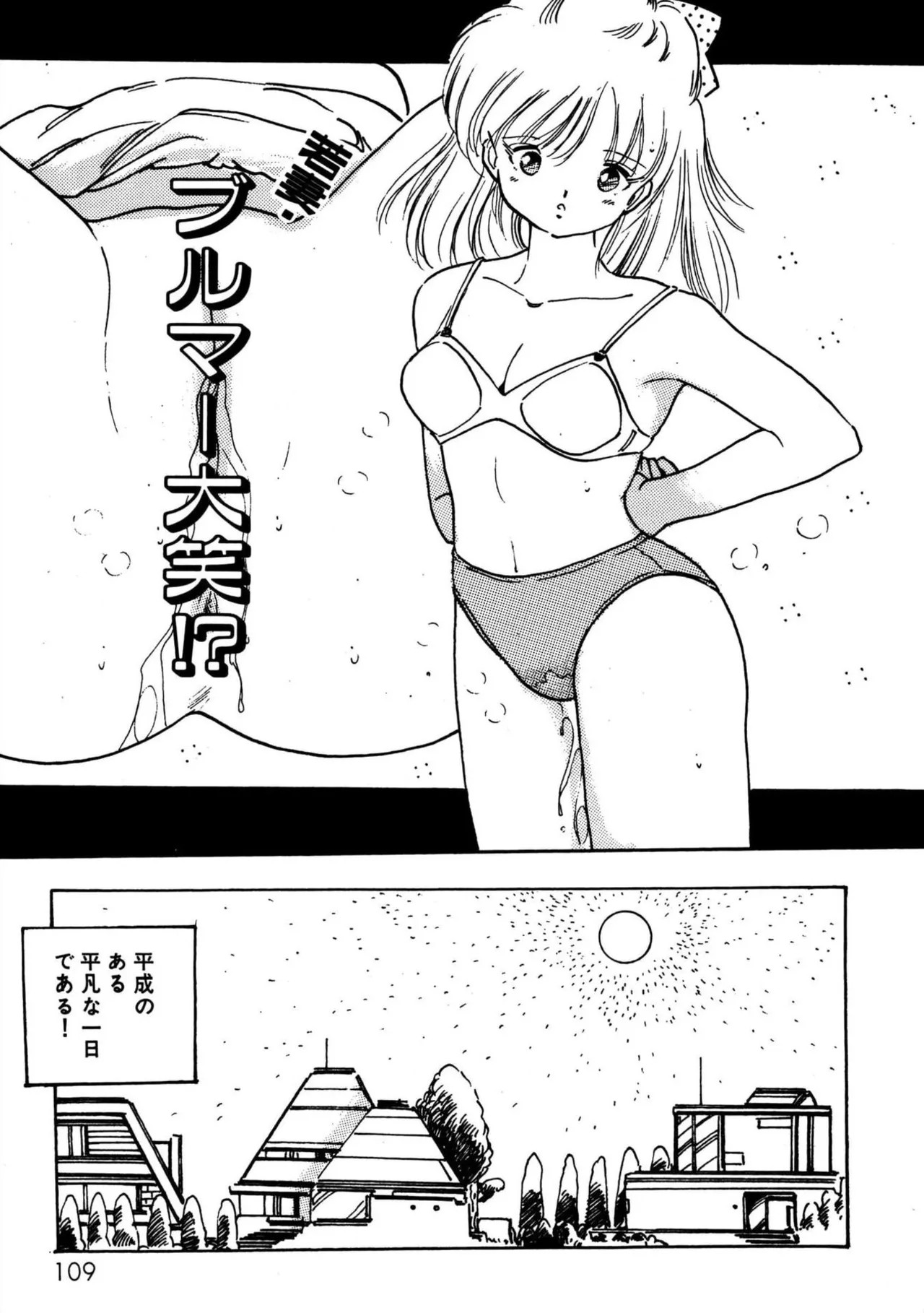Page 109
