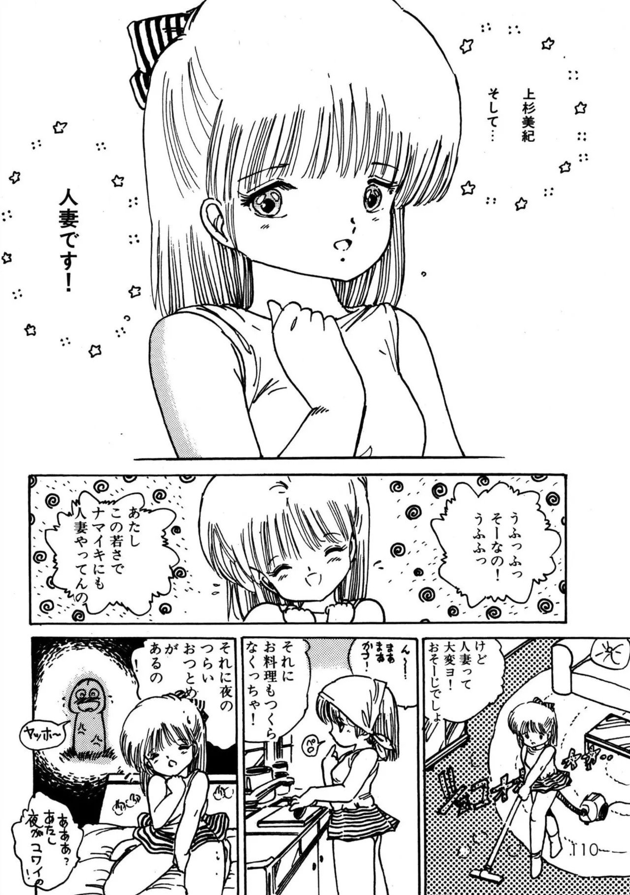 Page 110