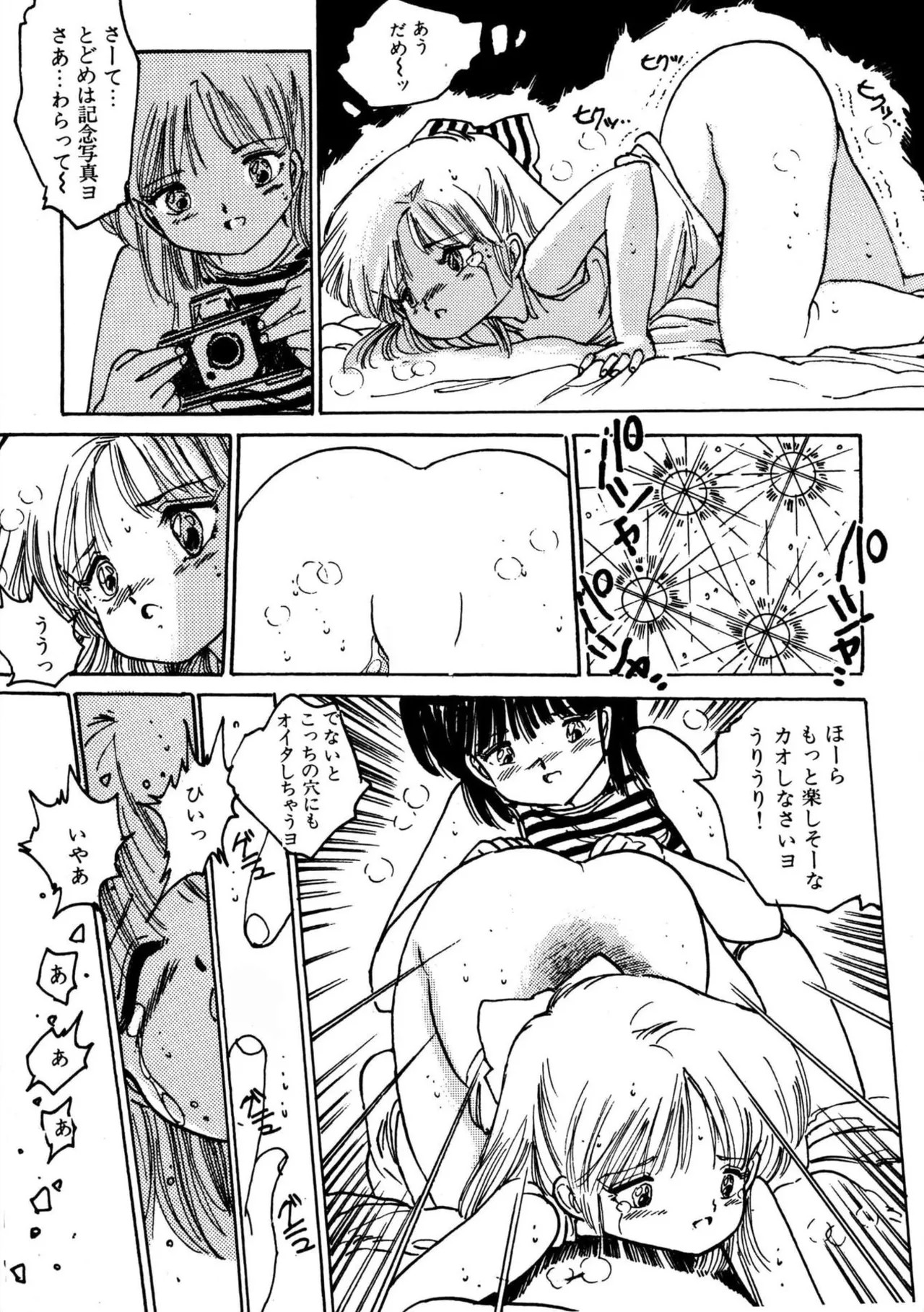 Page 121