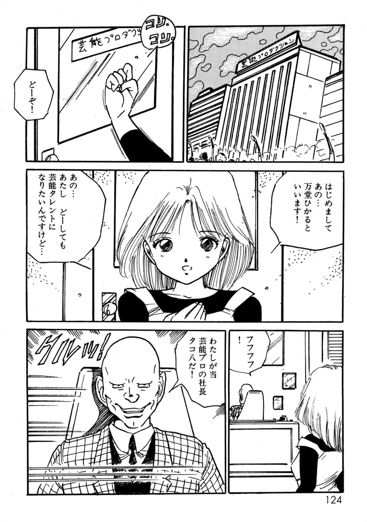 Page 124