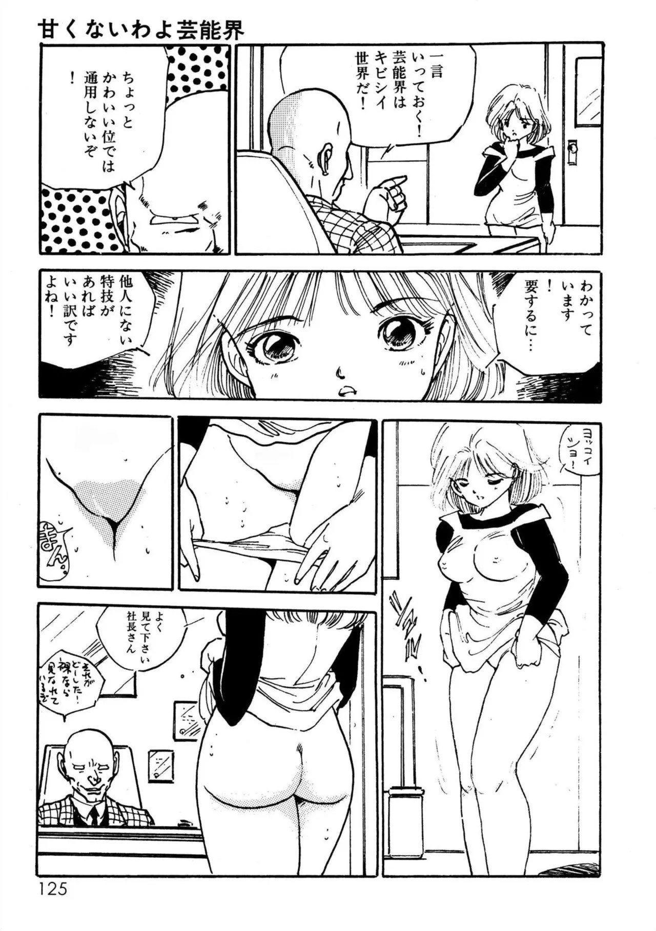 Page 125