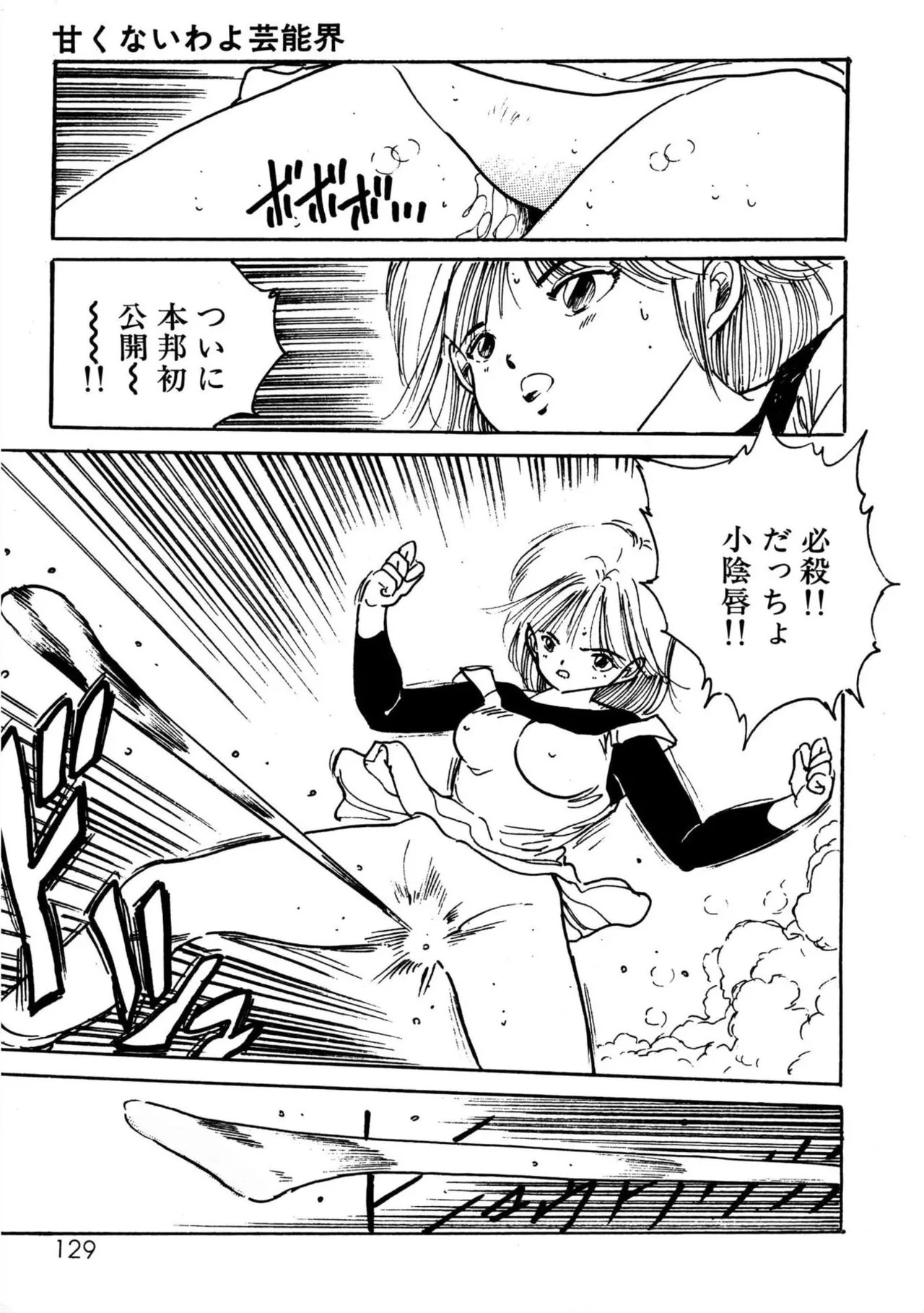 Page 129