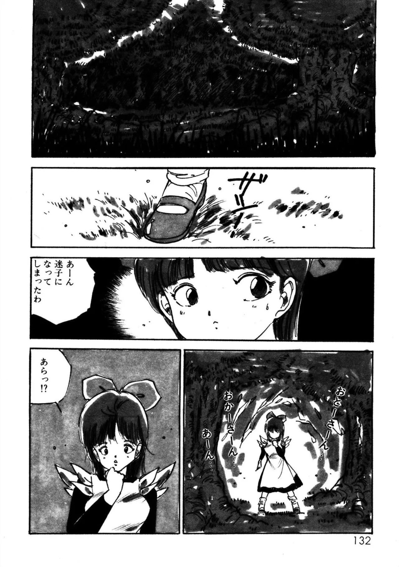 Page 132