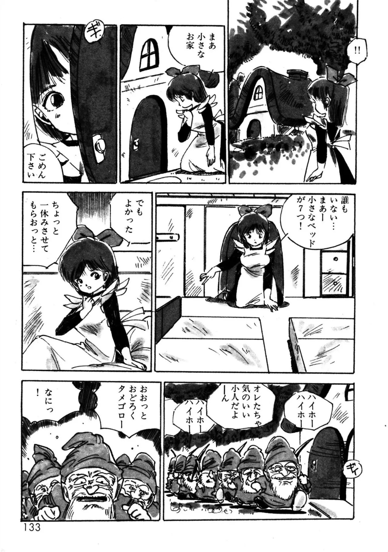 Page 133