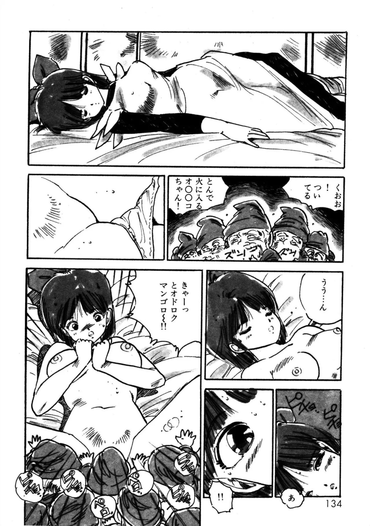 Page 134
