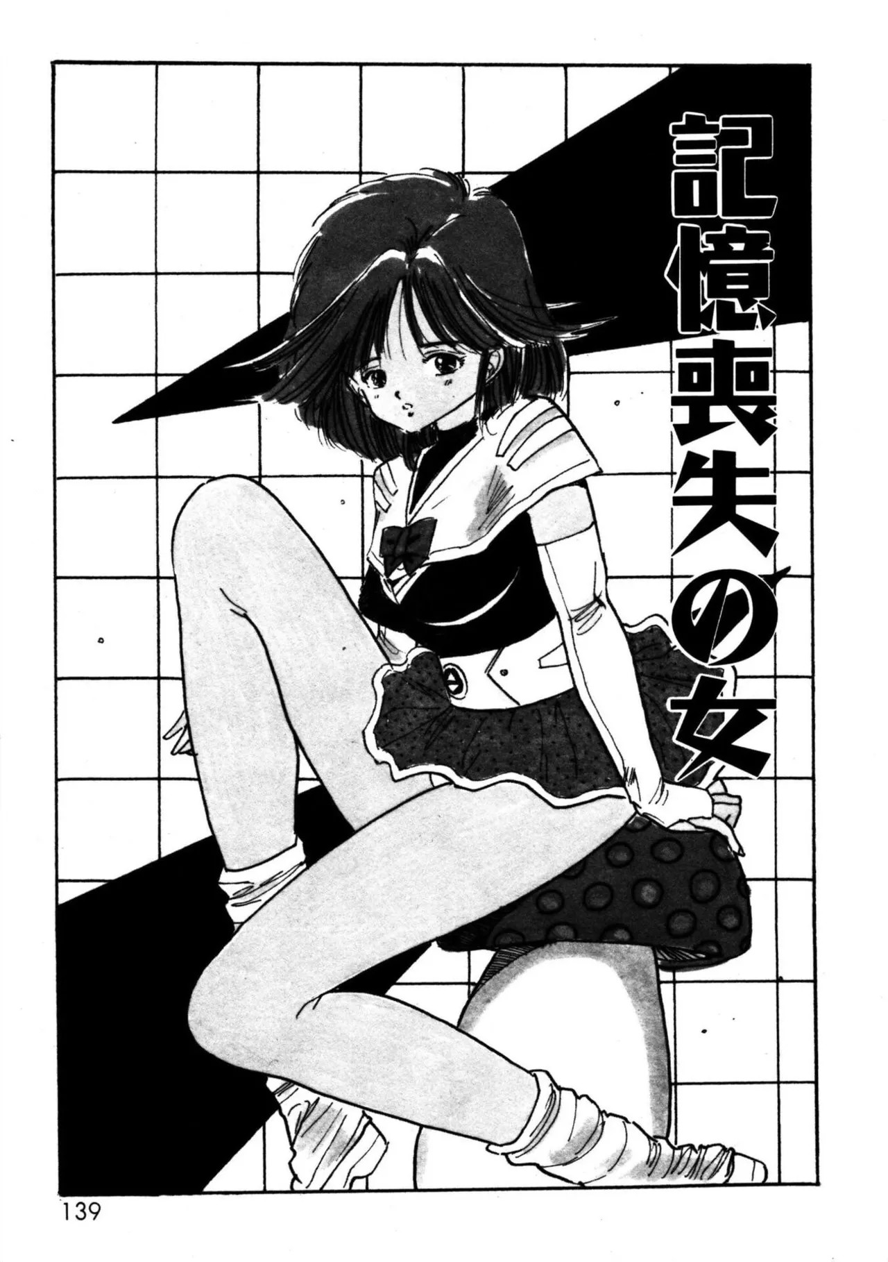 Page 139