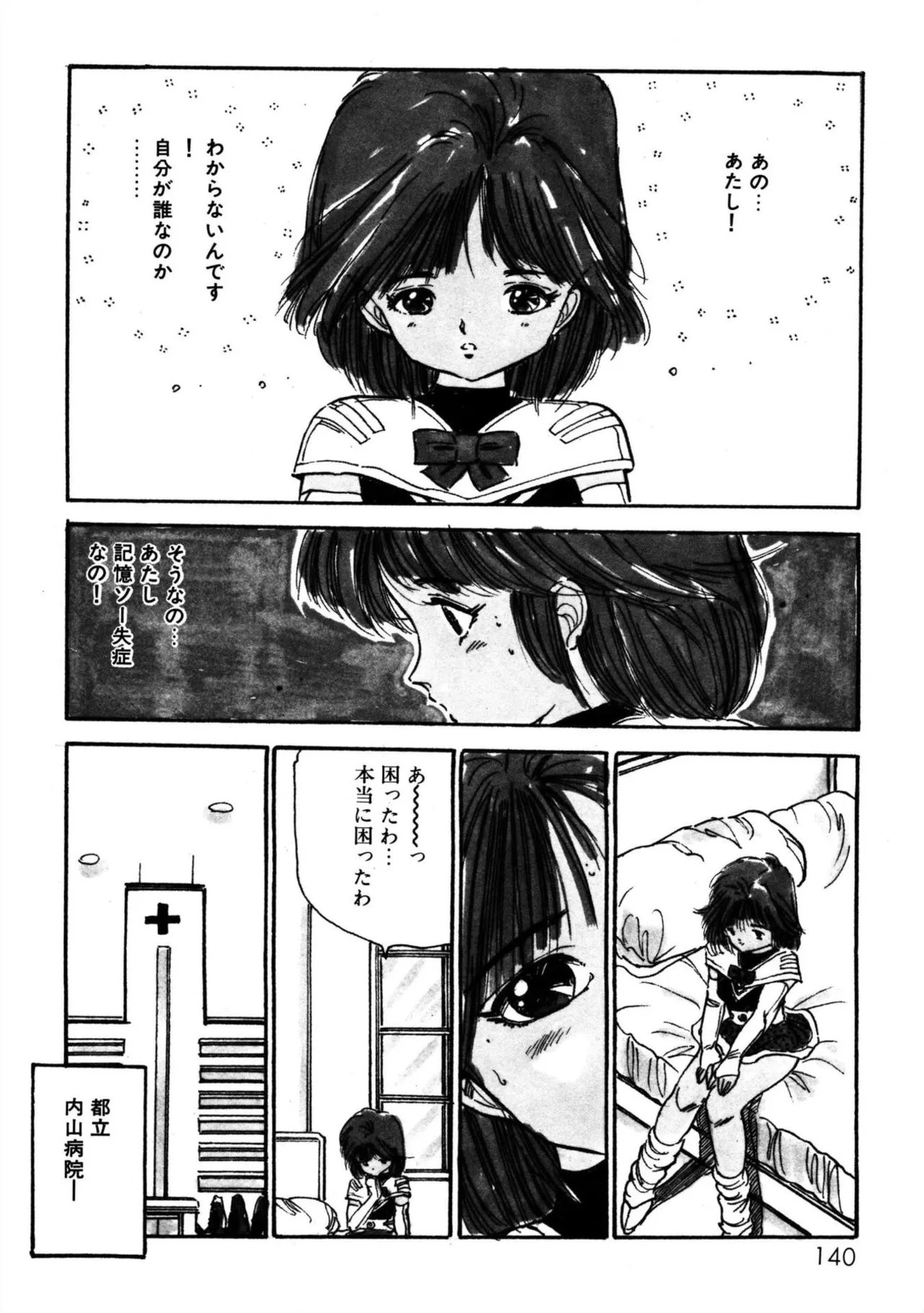 Page 140