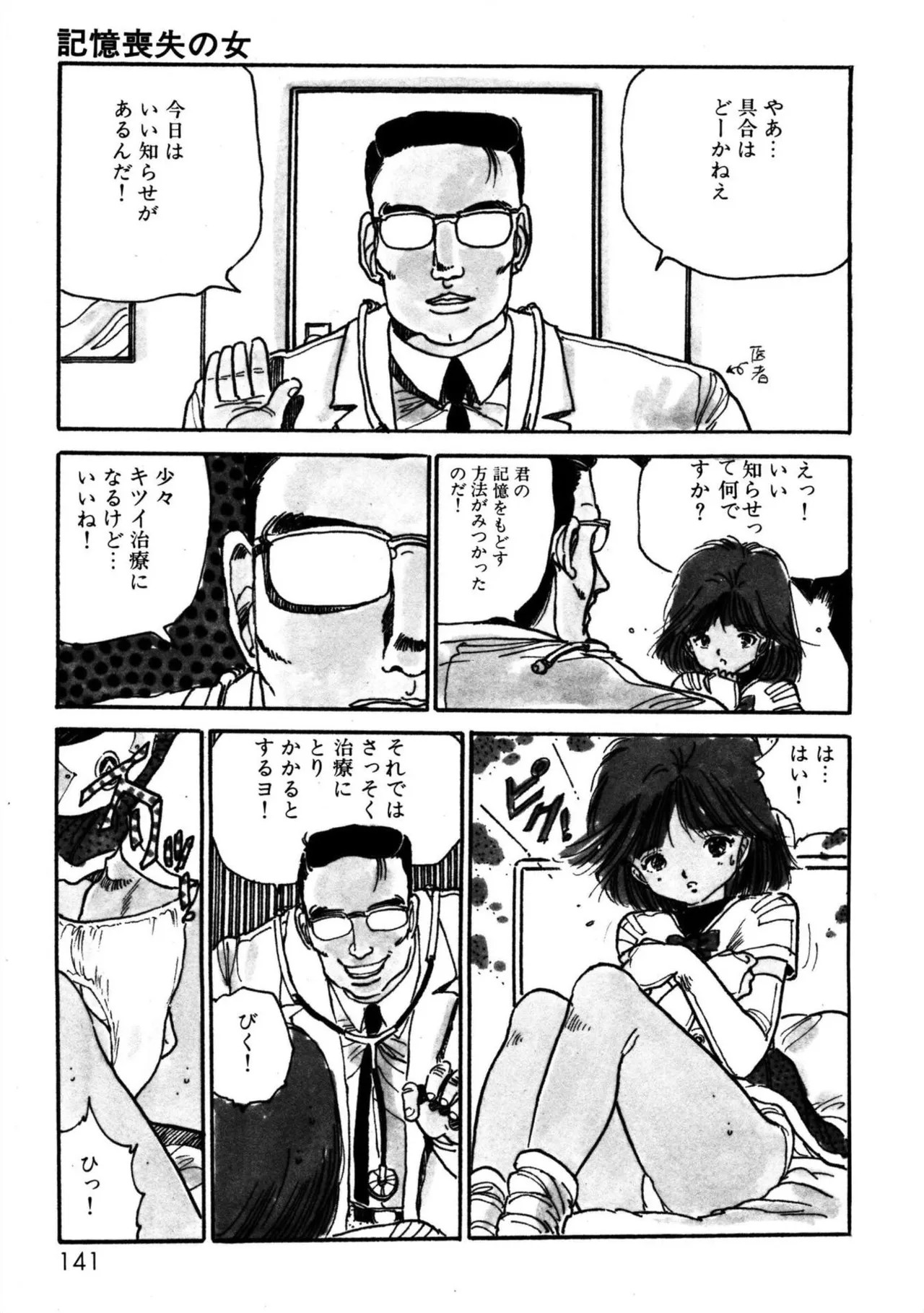 Page 141