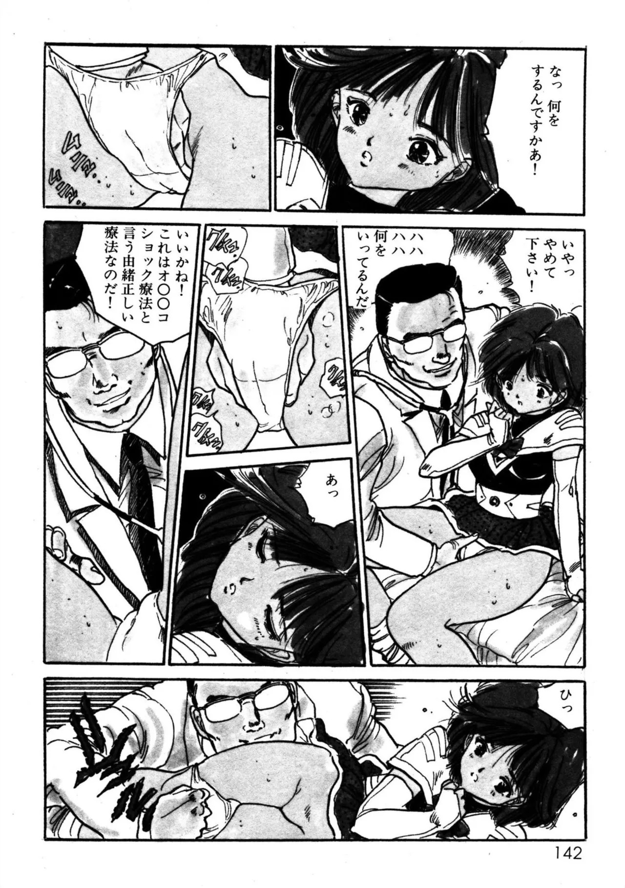 Page 142