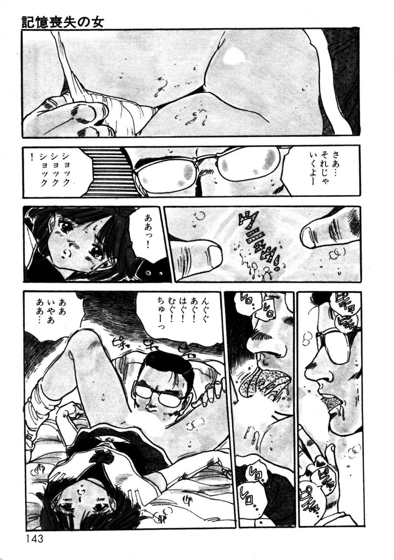 Page 143