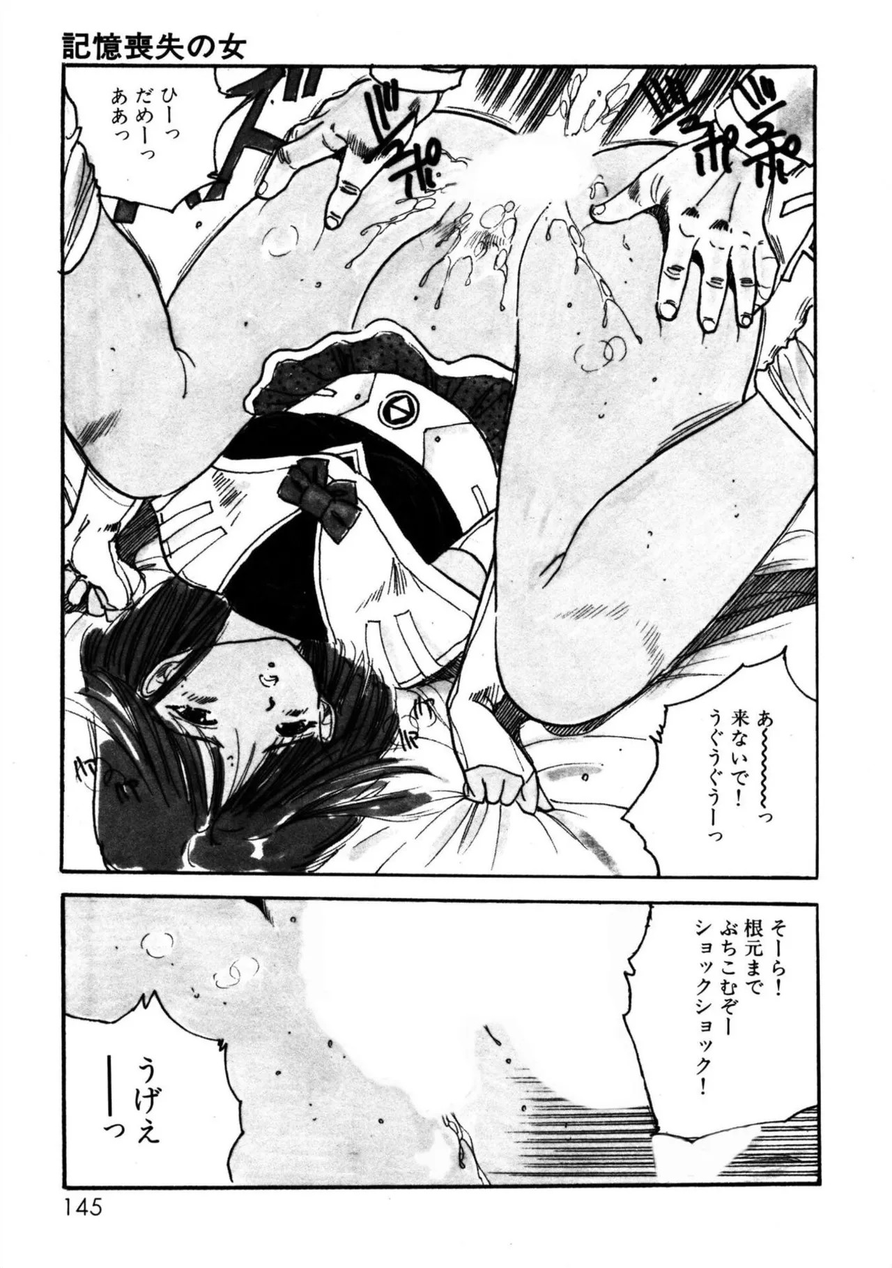 Page 145