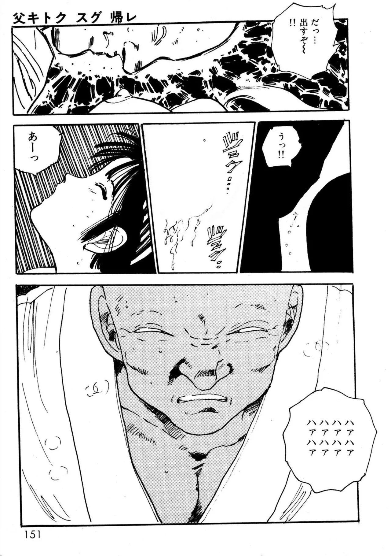 Page 151