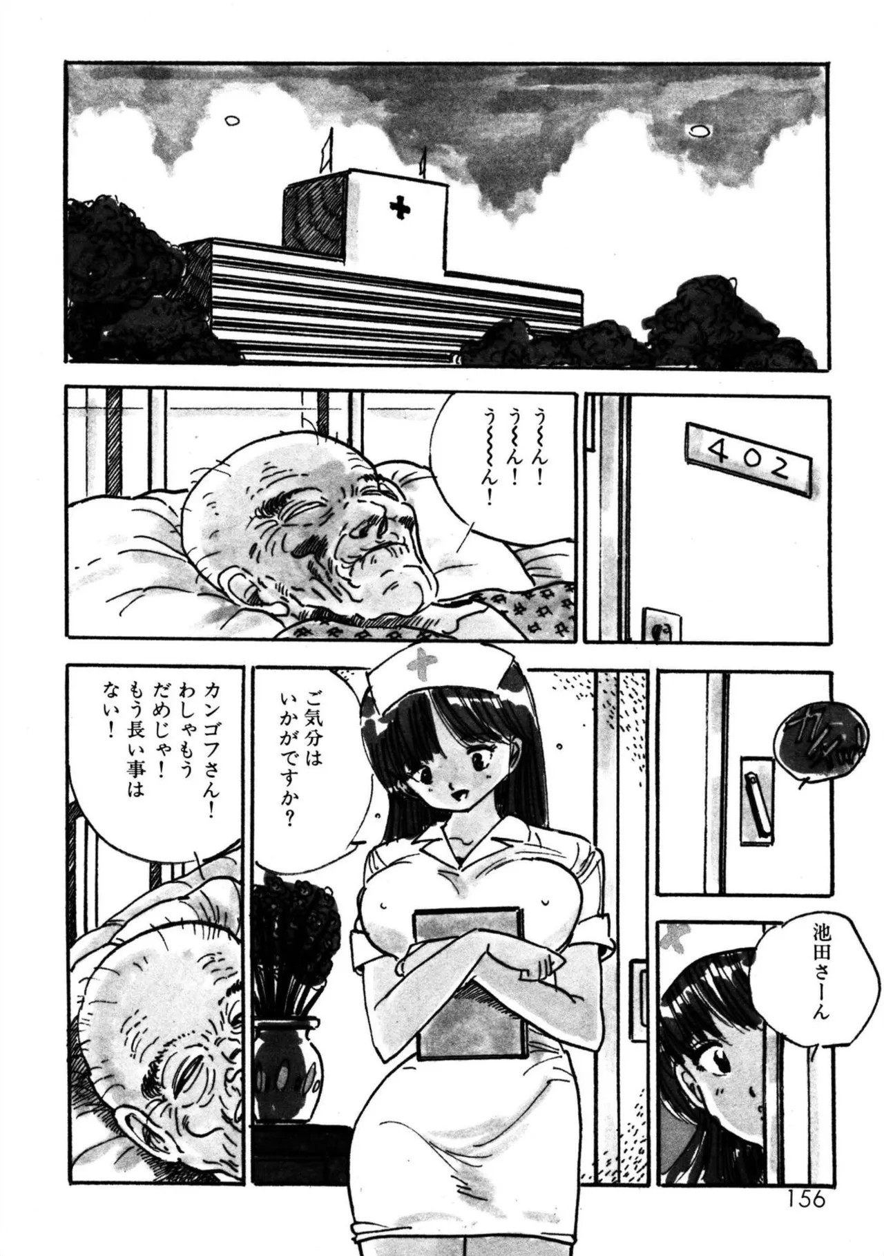 Page 156