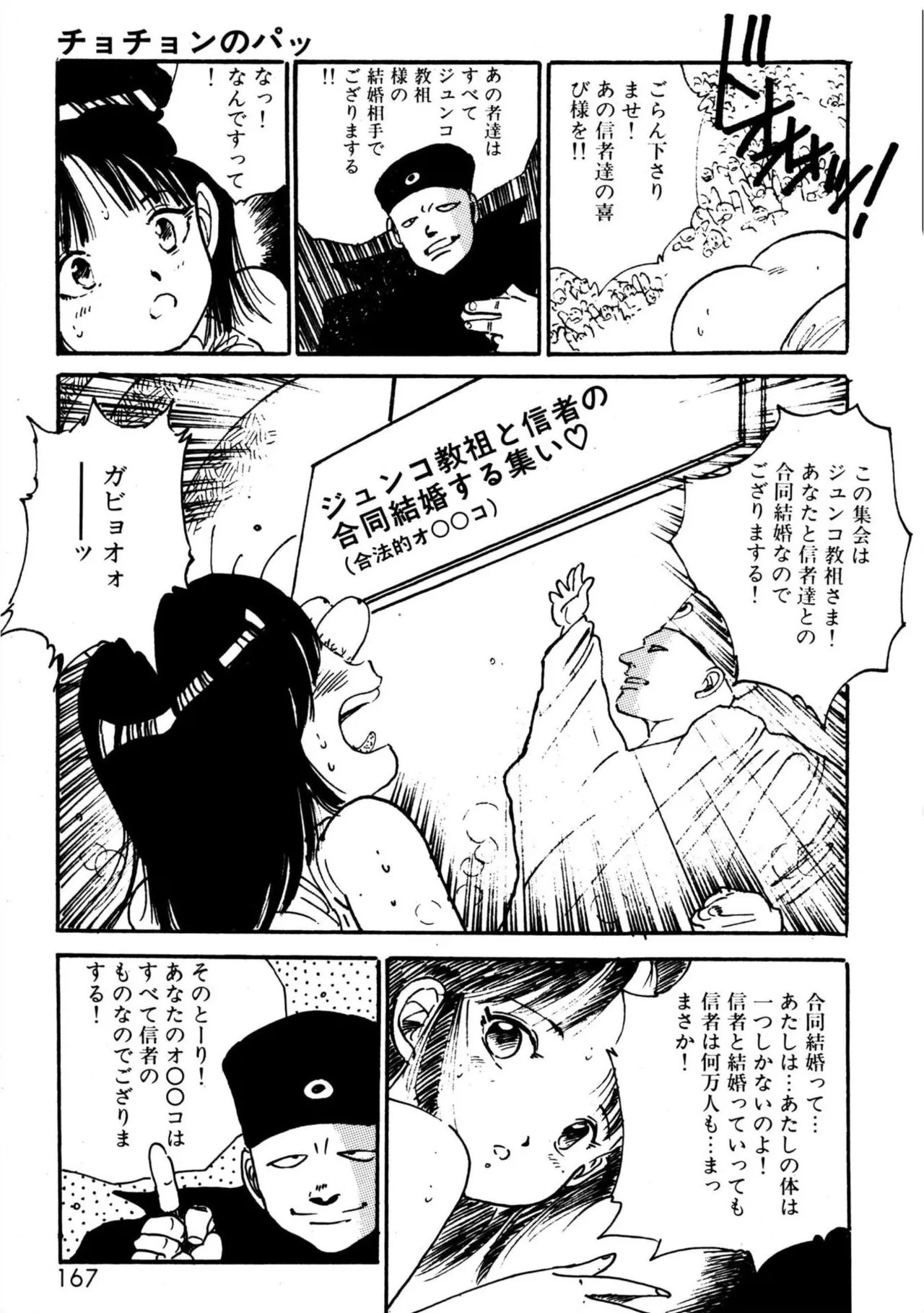 Page 167