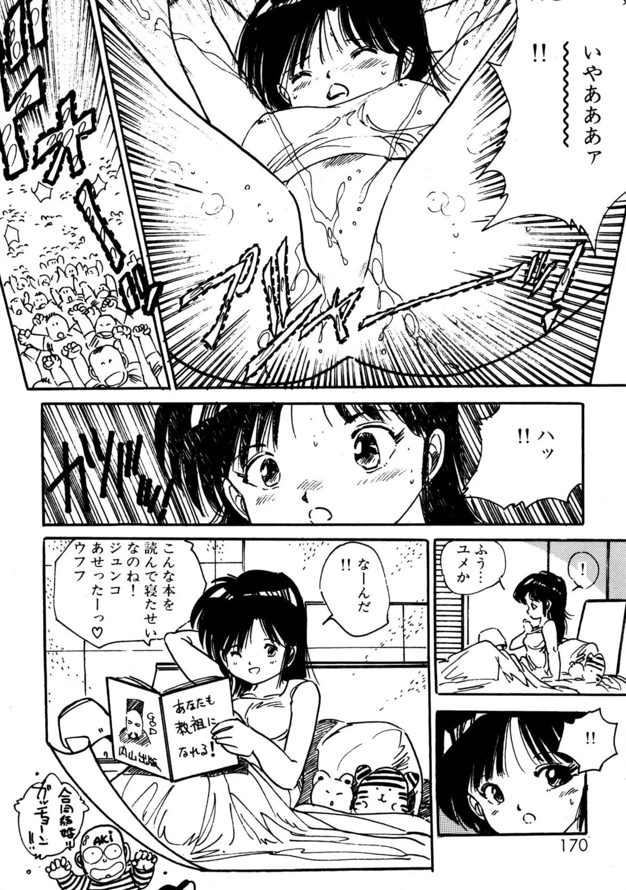 Page 170