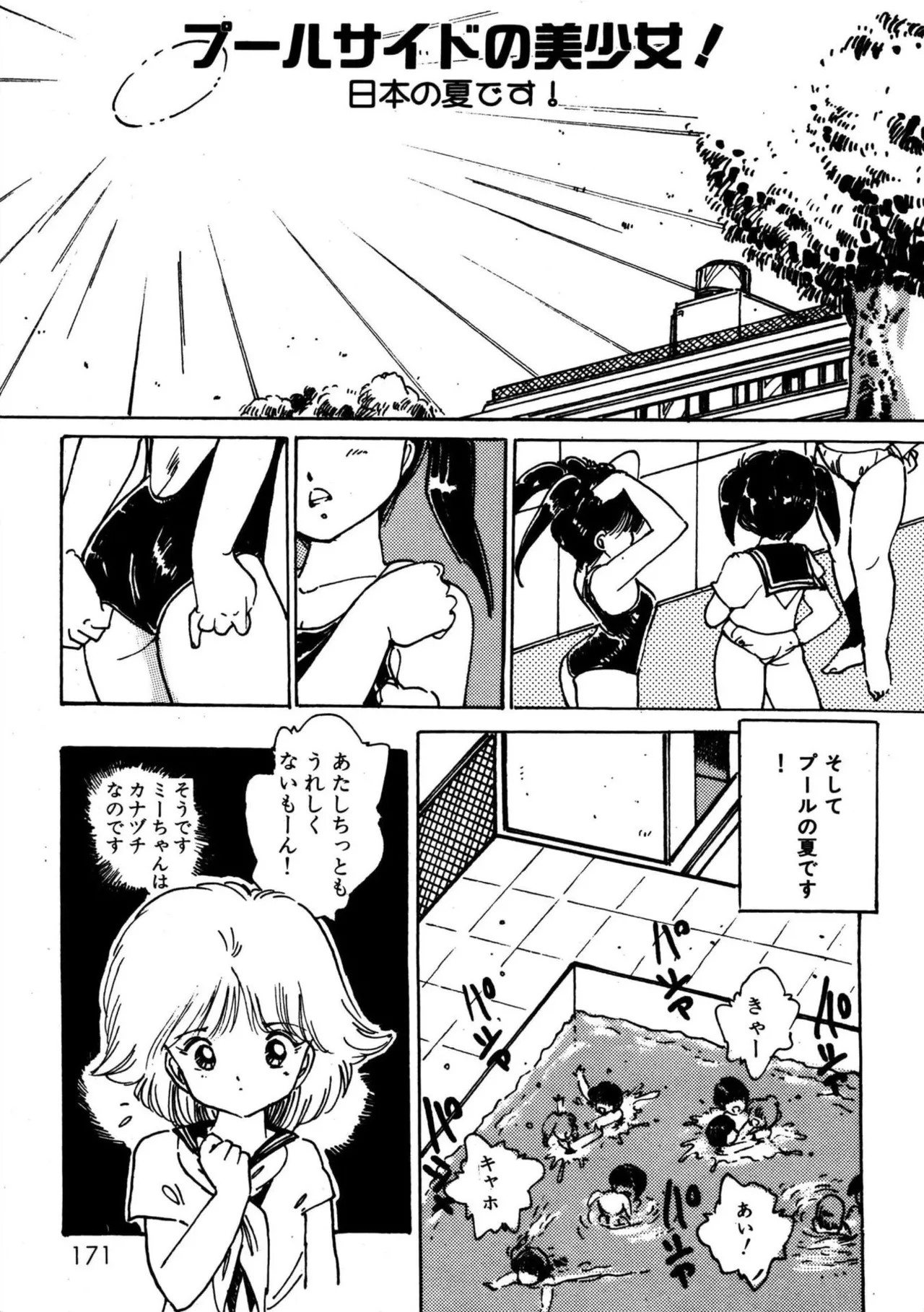 Page 171