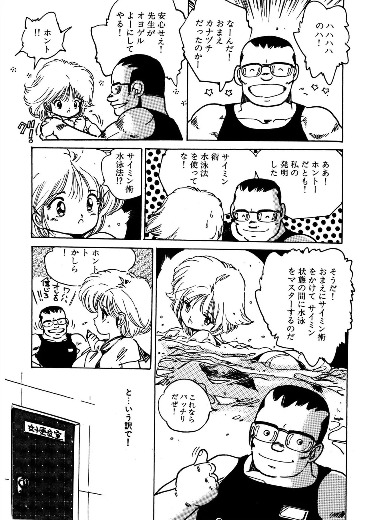 Page 172