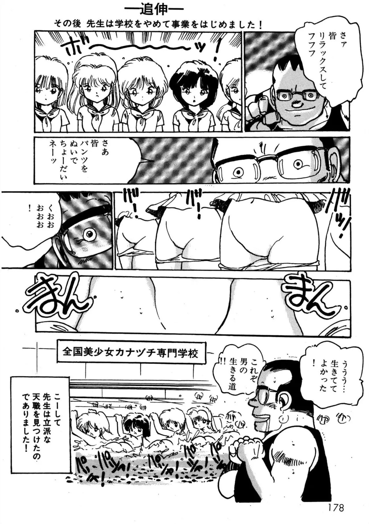 Page 178