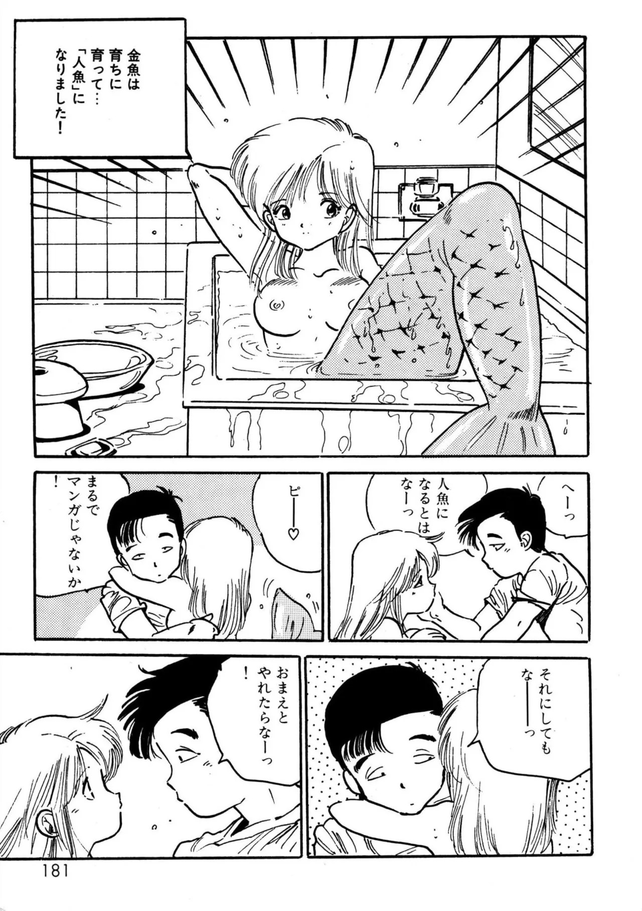 Page 181